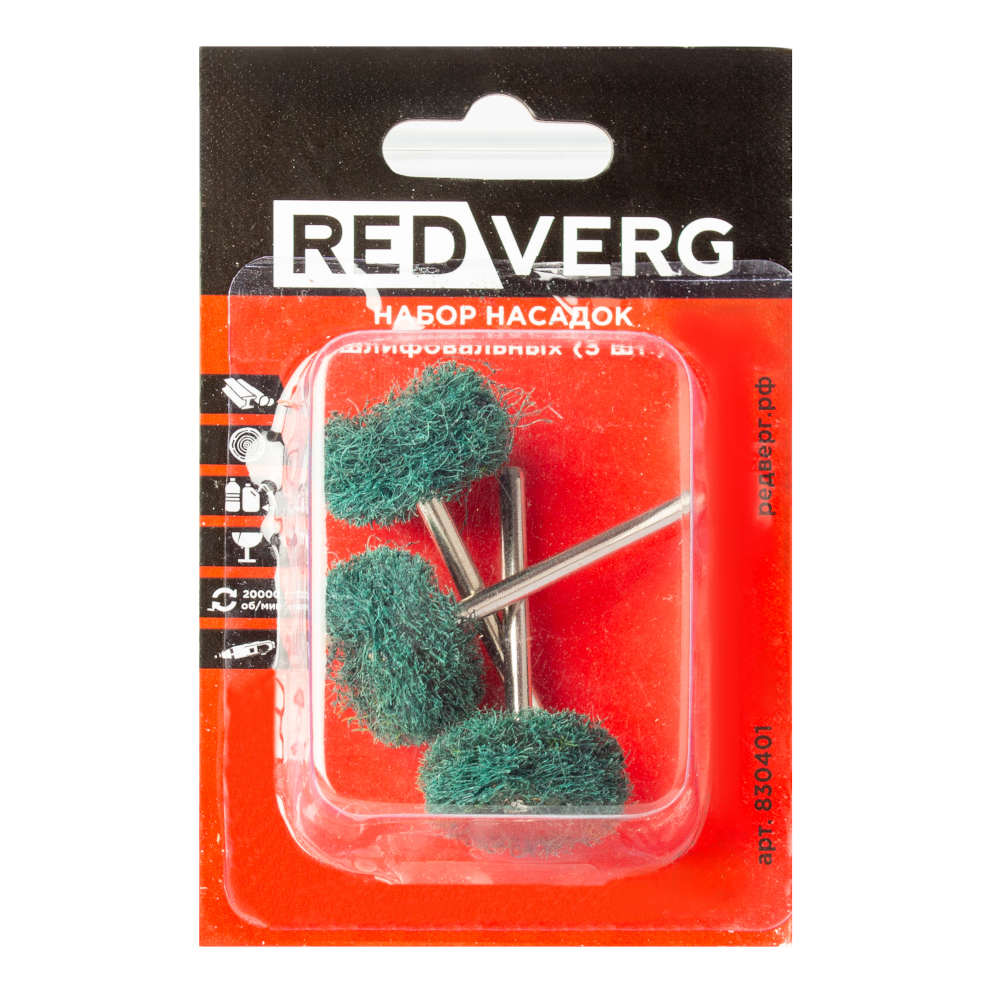 Набор насадок шлифовальных REDVERG (3 шт) (830401)