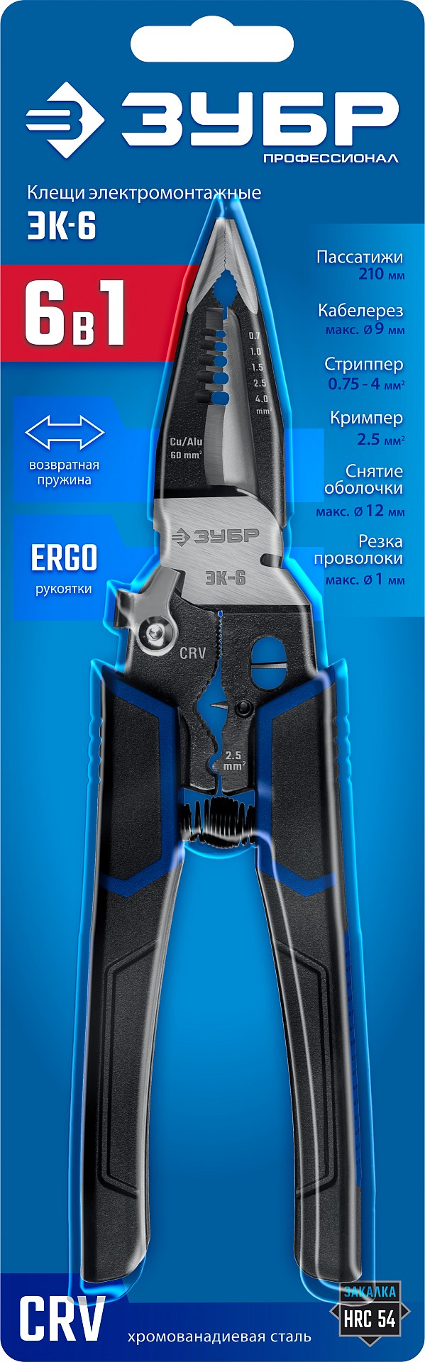 ЗУБР ЭК-6, 6в1 клещи электромонтажные (23348)