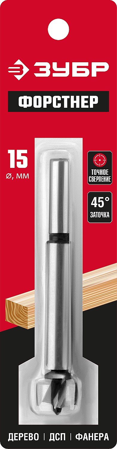 ЗУБР Форстнер 15 x 90 мм, cверло Форстнера по дереву, фанере, ДСП(2993-15)