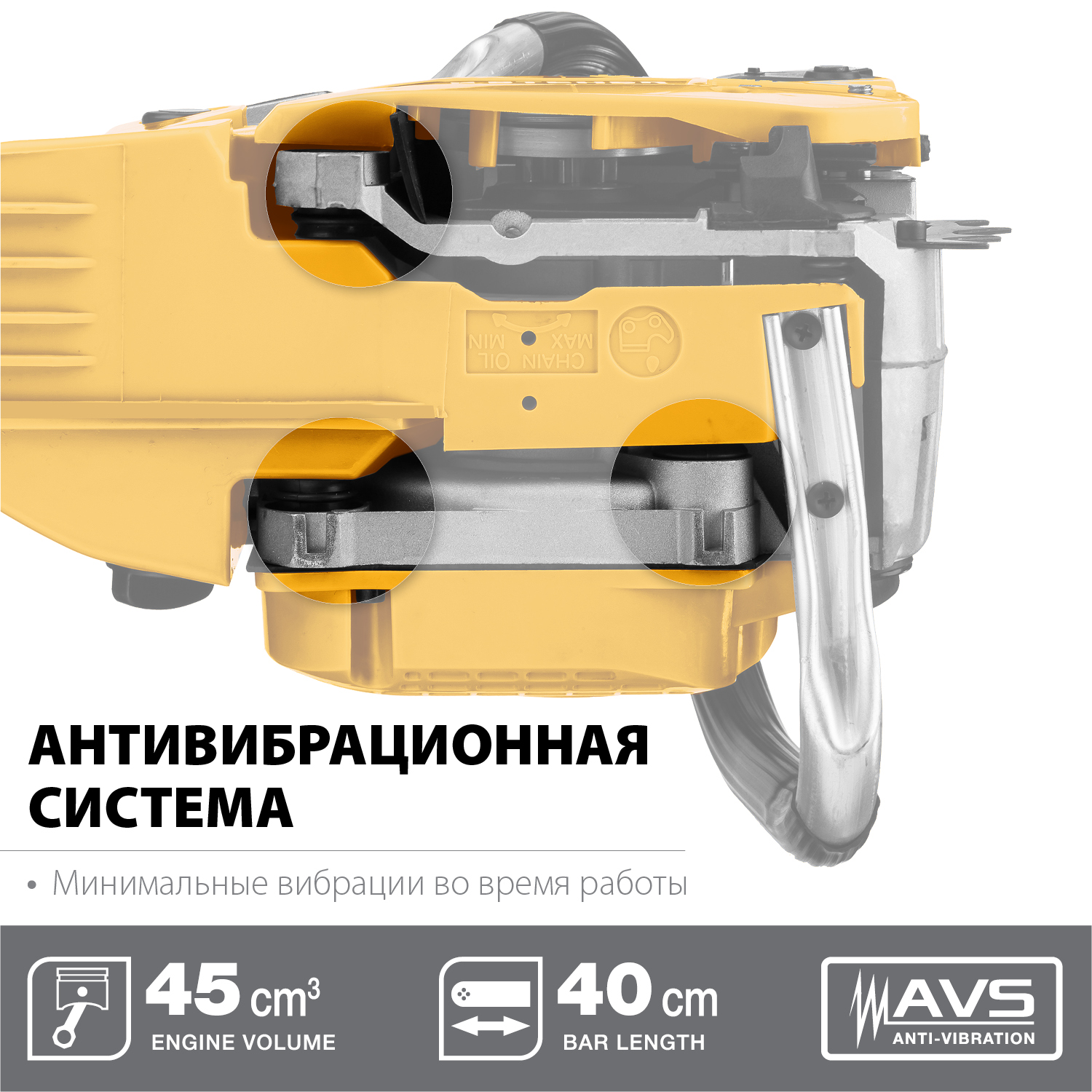 STEHER 45 см3, 40 см, бензопила (BS-45-40)