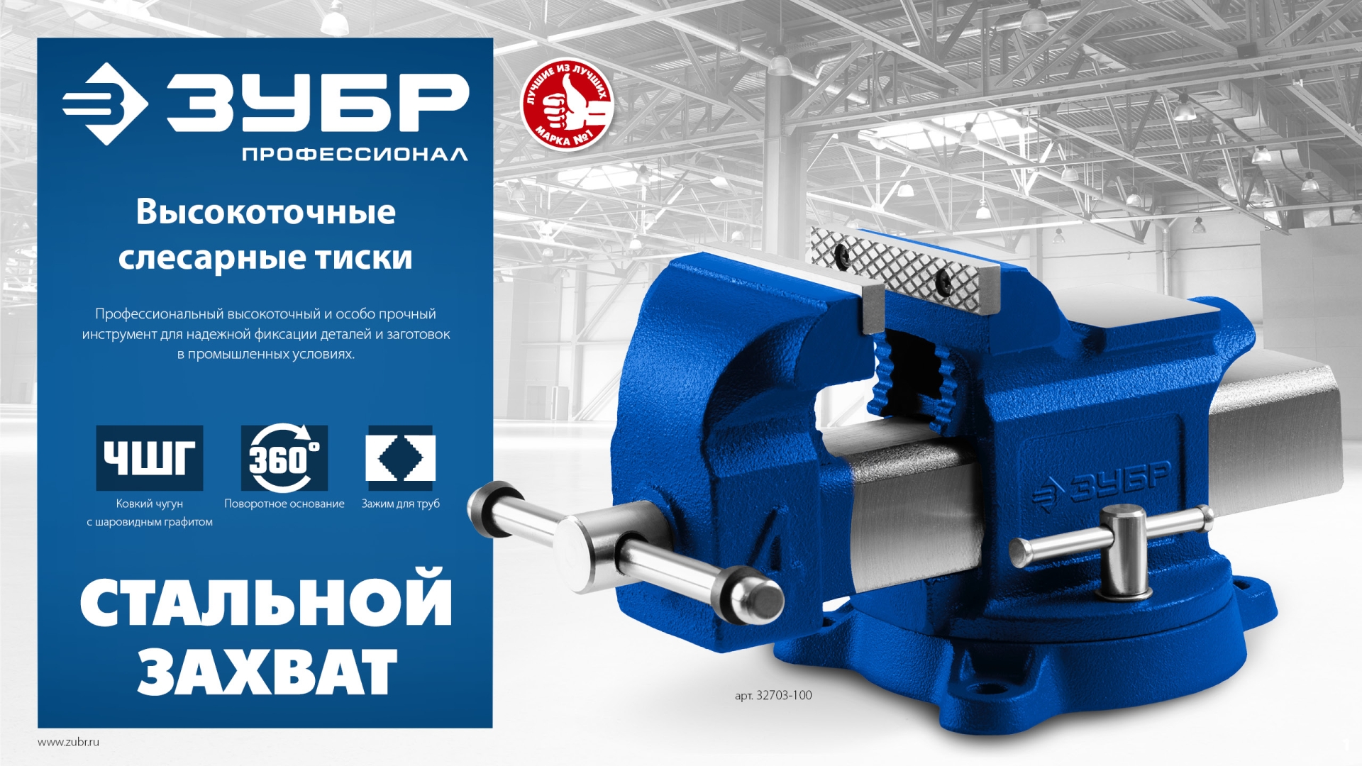 ЗУБР 125 мм, слесарные тиски, Профессионал (32703-125)