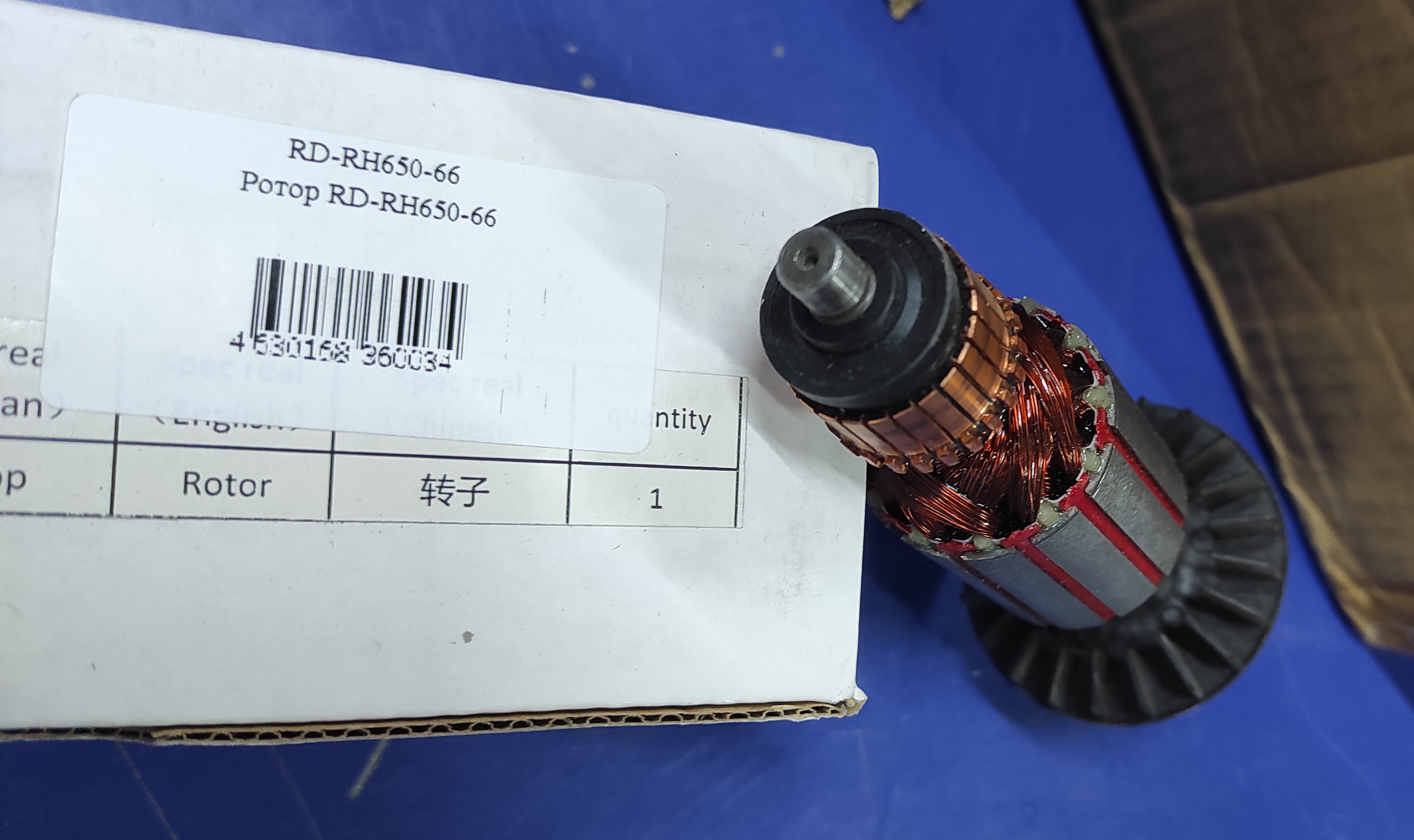 Ротор RD-RH650-66