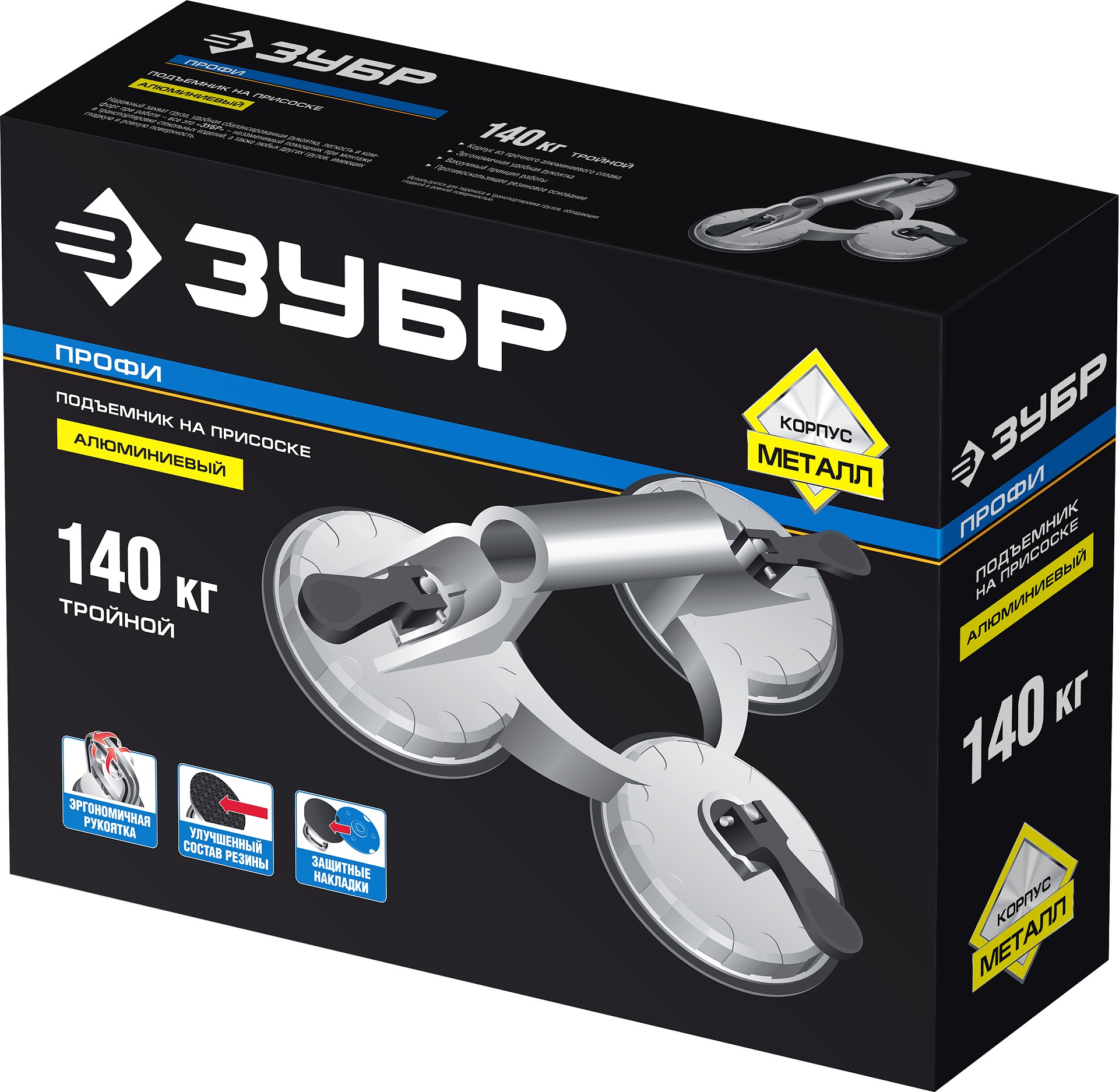 ЗУБР 140 кг, алюминиевый, тройной, стеклодомкрат на присоске, Профессионал (33723-3)