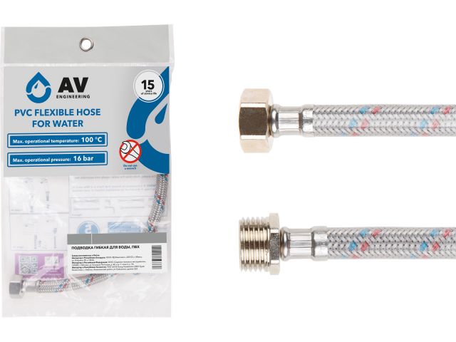 Подводка гибкая, ПВХ, гайка 1/2" - штуцер 1/2" 60см AV Engineering (16 Bar, 100°С, в пакете) (AVE21360)