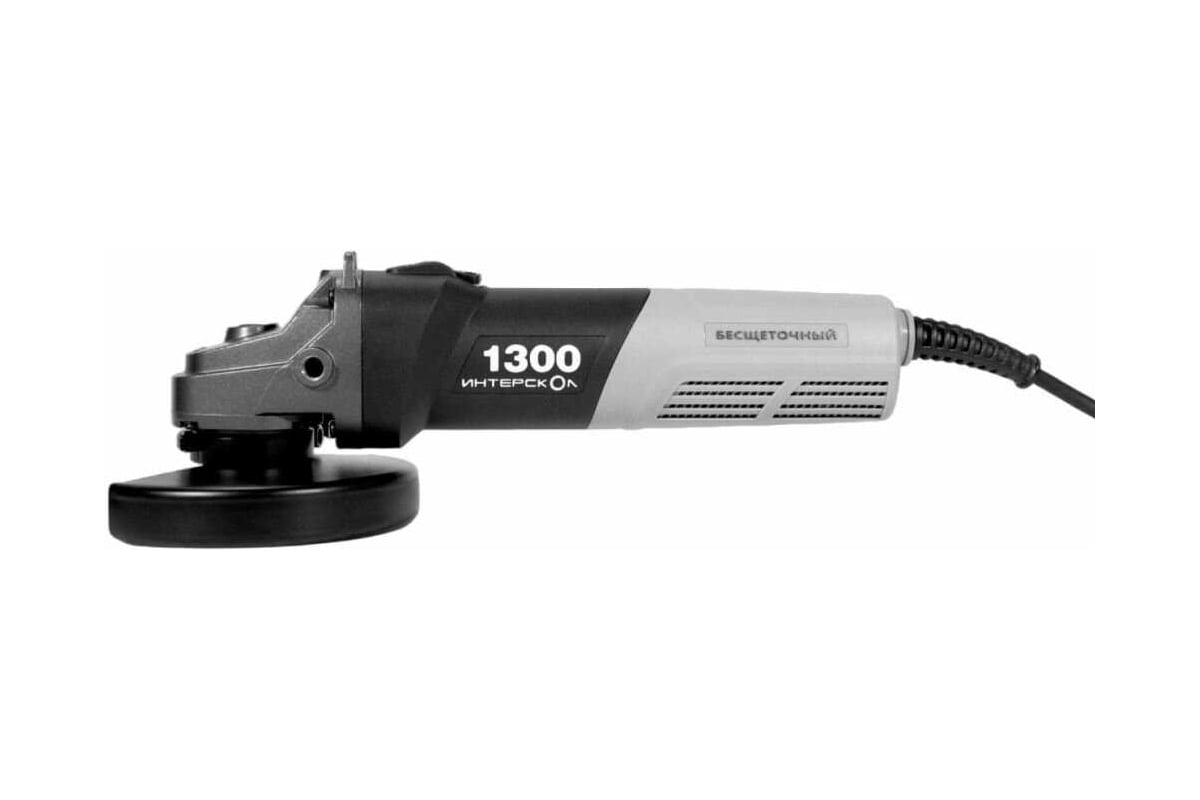Машина шлифовальная угловая ИНТЕРСКОЛ УШМВ-125/1300Э