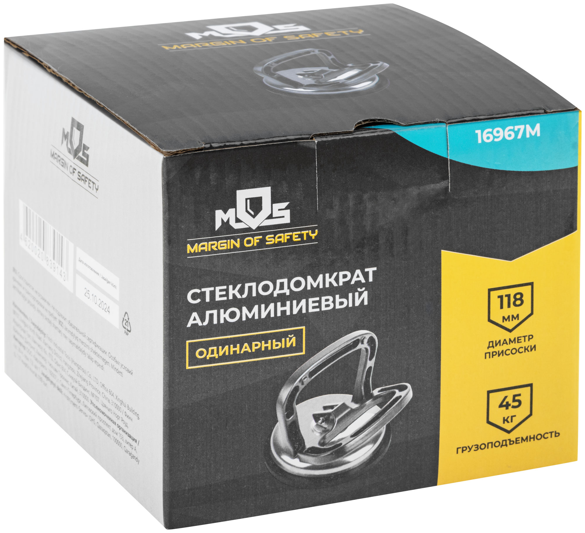 Cтеклодомкрат алюминиевый одинарный MOS 16967М