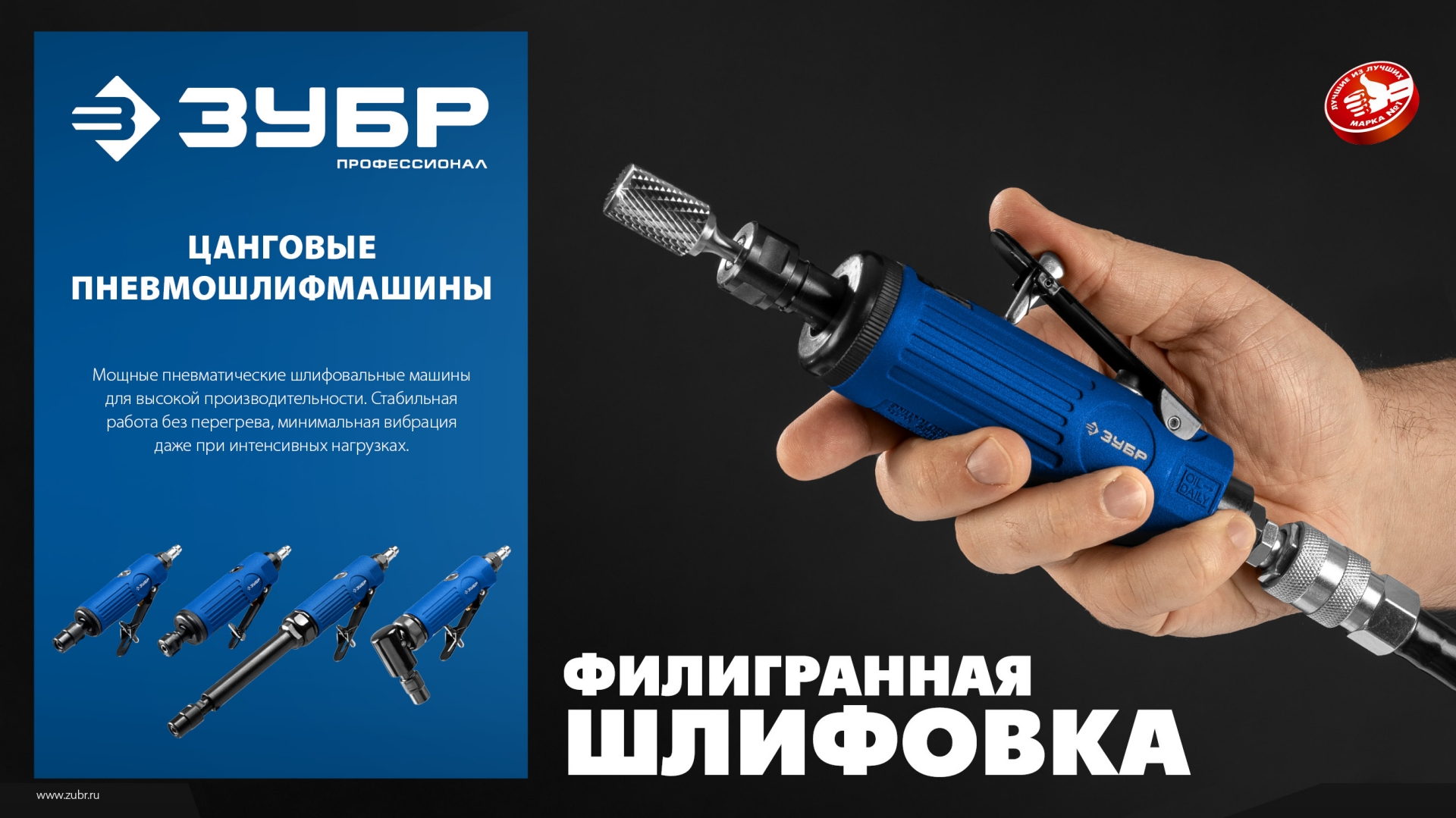 ЗУБР угловая цанговая пневмошлифмашина, ПРОФЕССИОНАЛ (64337)