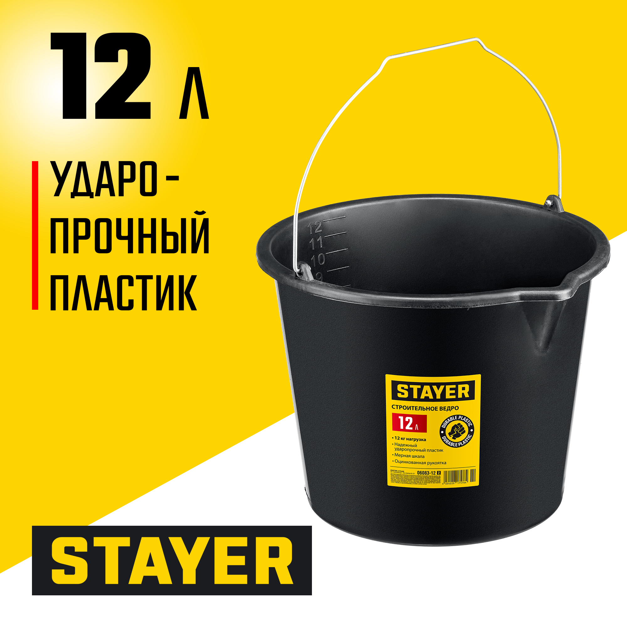 STAYER STRONG, 12 л, строительное пластиковое ведро (06083-12)