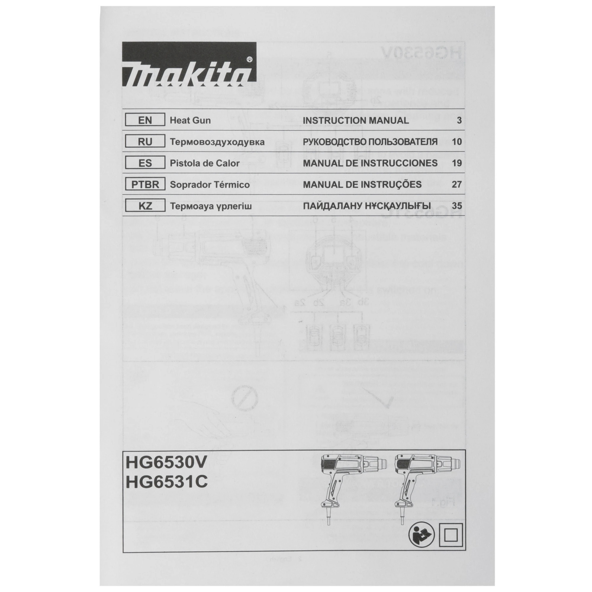 Фен строительный Makita HG6531CK