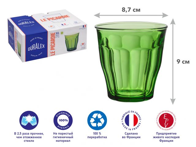Набор стаканов, 6 шт., 250 мл, серия Picardie Green, DURALEX (Франция) (1027GB06C0111)