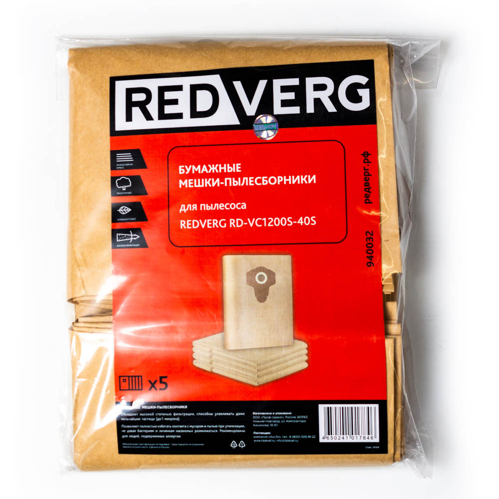 Мешок-пылесборник бумажный REDVERG RD-VC1200S-40S (5шт)