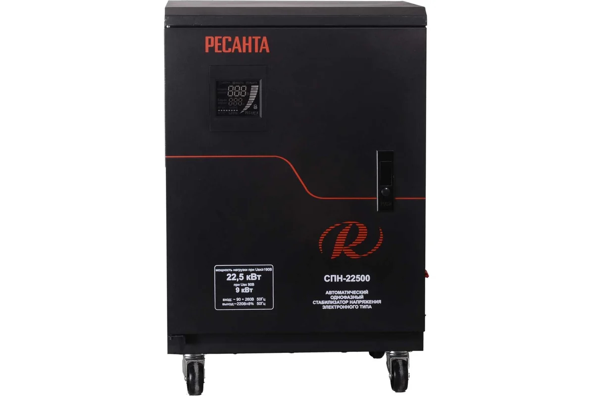Стабилизатор напряжения Ресанта СПН-22500
