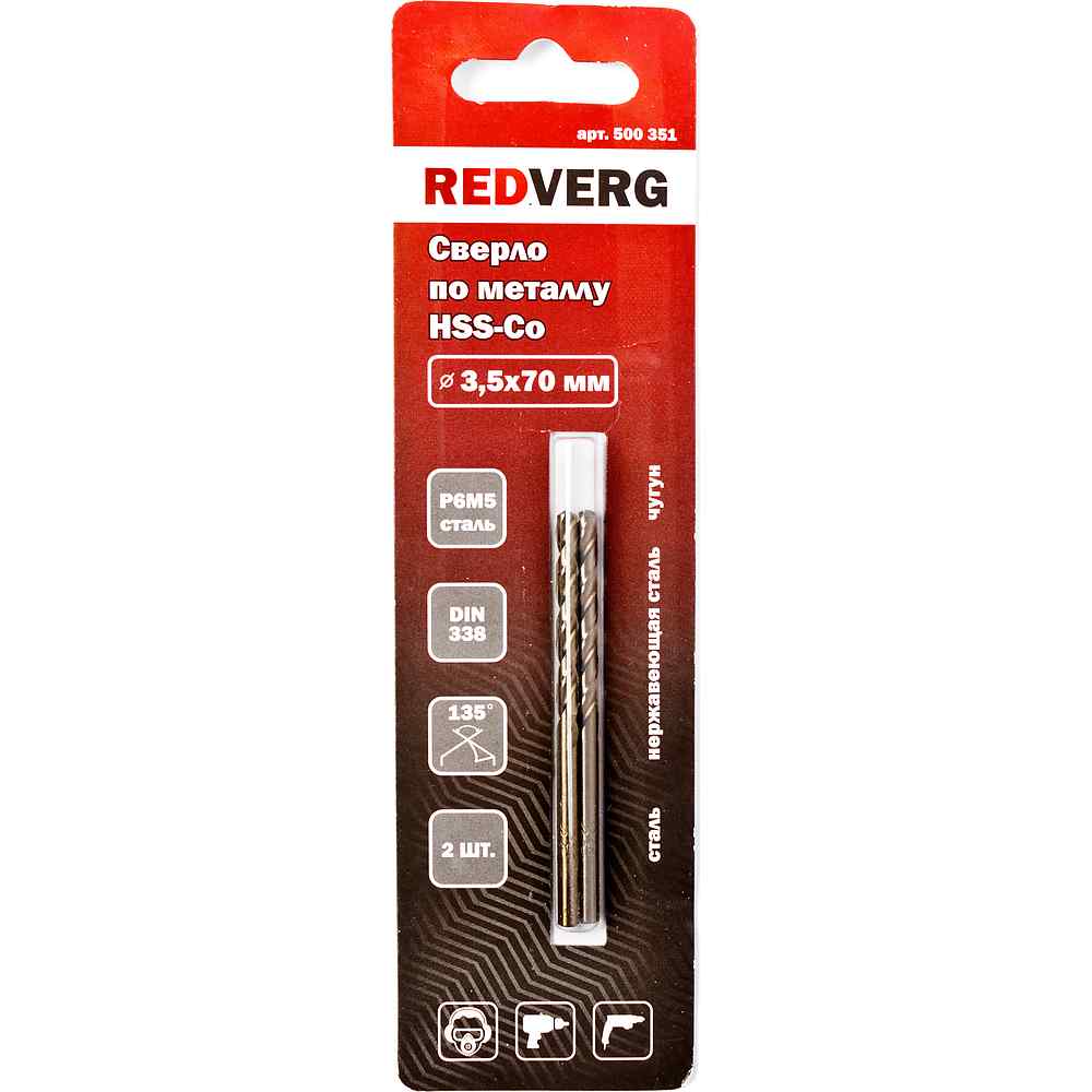 Сверло по металлу REDVERG кобальтовое HSS-Со 3,2 мм (2 шт.)(500341)