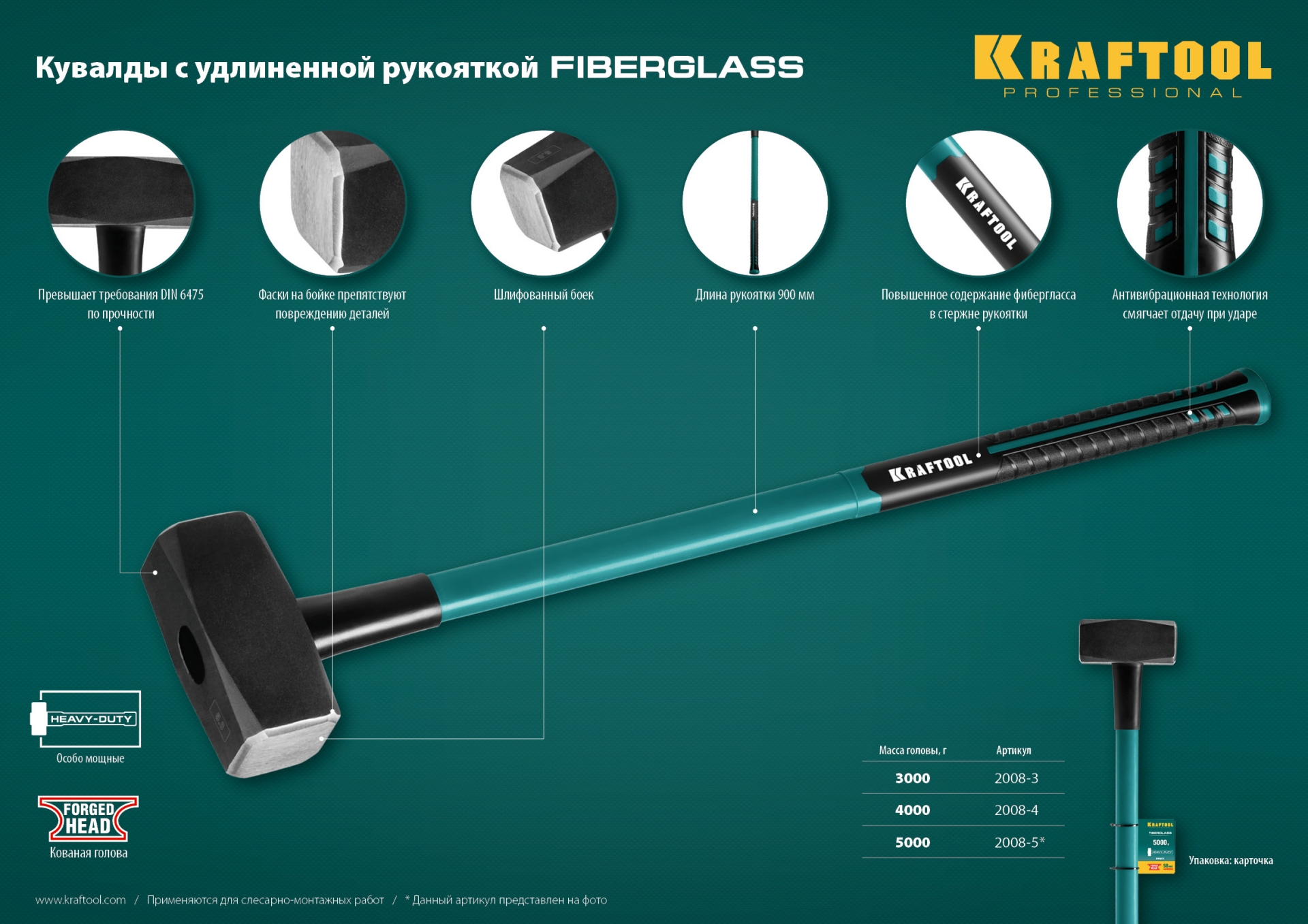 KRAFTOOL Fiberglass, 5 кг, кувалда с удлинённой рукояткой (2008-5)