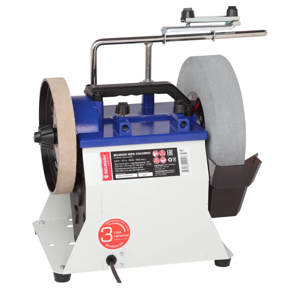 Станок заточной БЕЛМАШ WPG-250/200VS