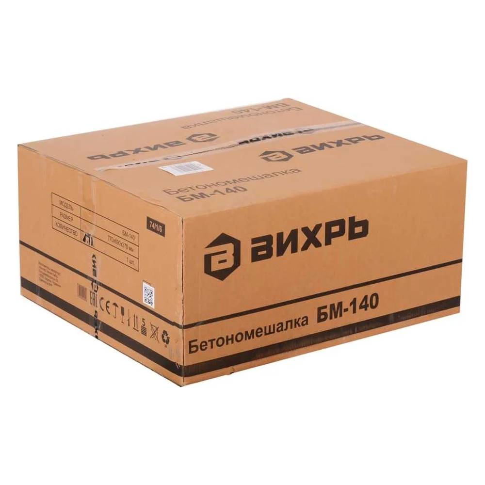 Бетоносмеситель Вихрь БМ-140