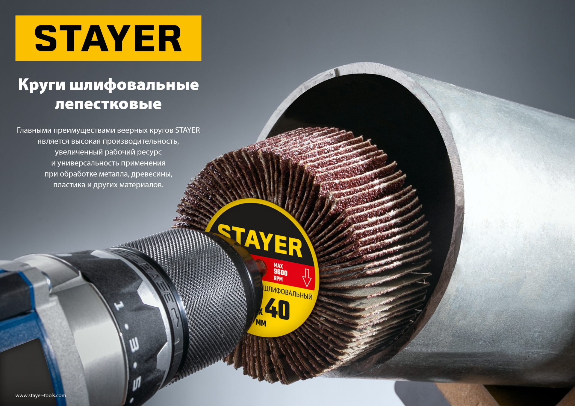 STAYER d 60 x 30 мм, P120, на шпильке d 6 мм, круг шлифовальный лепестковый (36608-120)