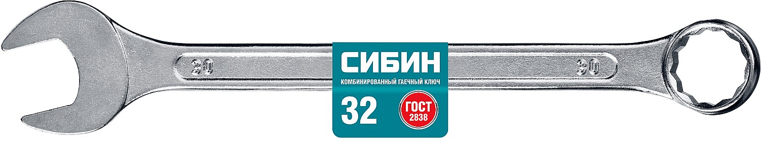 СИБИН 32 мм, комбинированный гаечный ключ (27089-32)