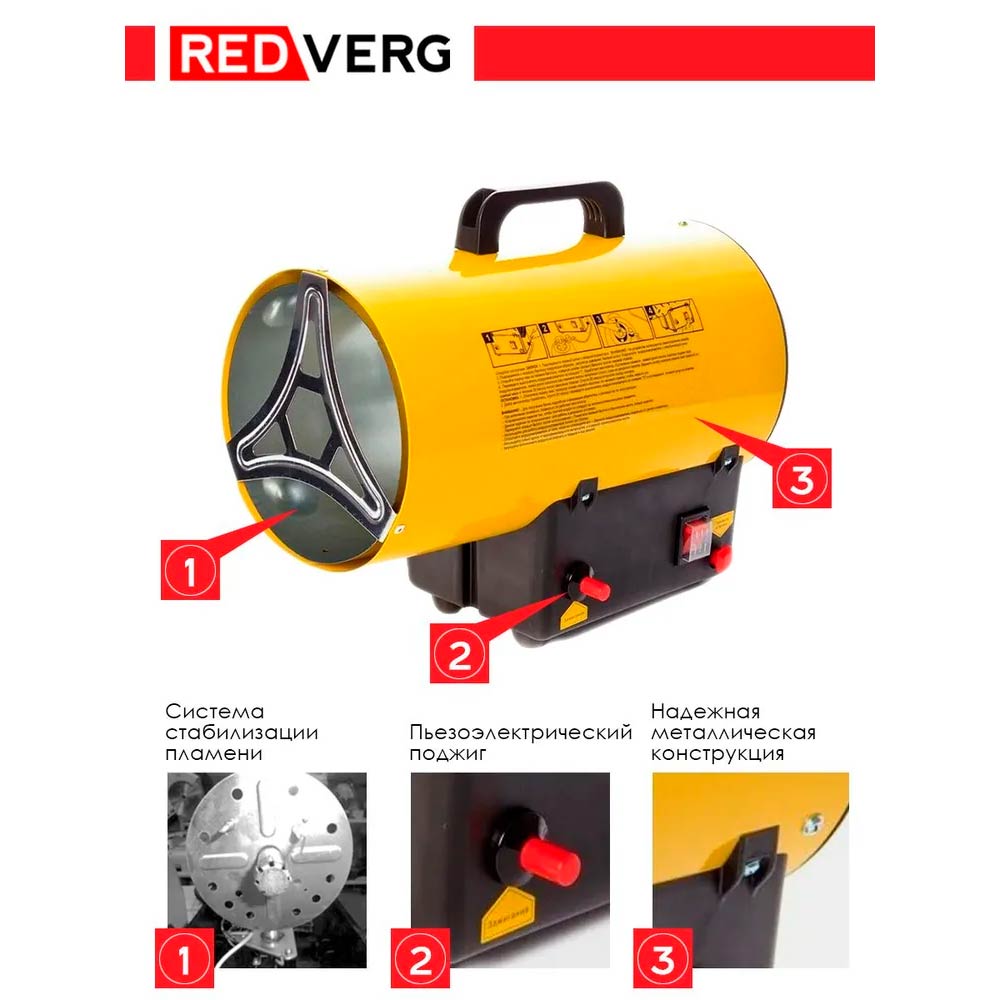 Воздухонагреватель газовый REDVERG RD-GH17