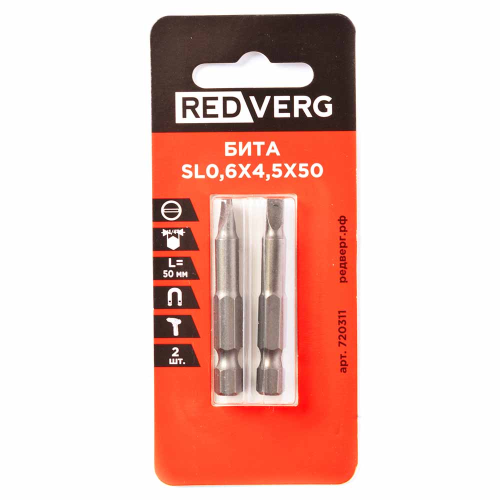 Бита REDVERG SL0,6х4,5х50 (2шт.)(720311)