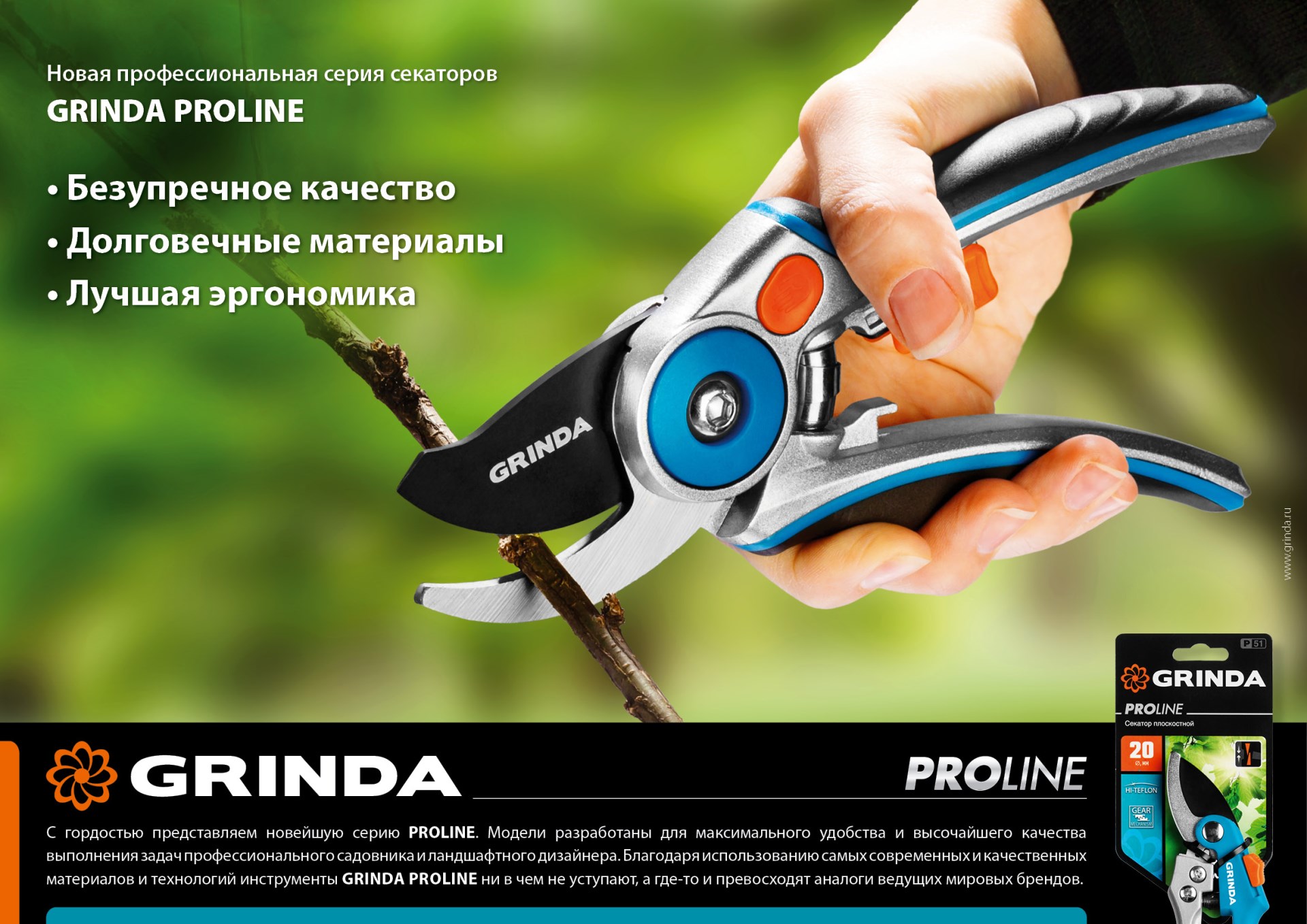 GRINDA P-44, 190 мм, закаленная сталь, стальные рукоятки, покрытие ПВХ, контактный секатор, PROLine (423444)