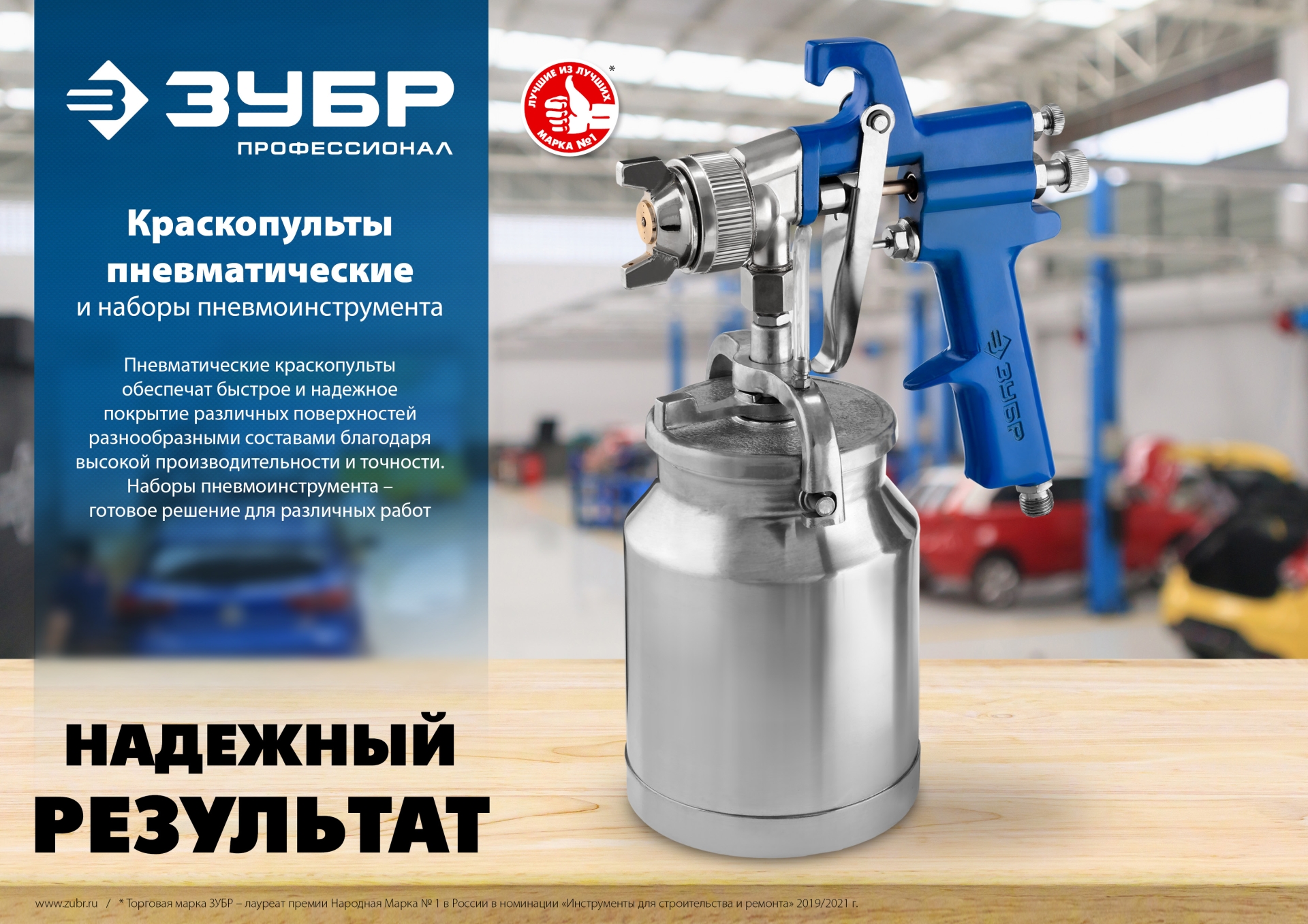 ЗУБР MS 200N-3, 1.2, 1.5, 1.8 мм, пневматический краскопульт с нижним бачком (06457)