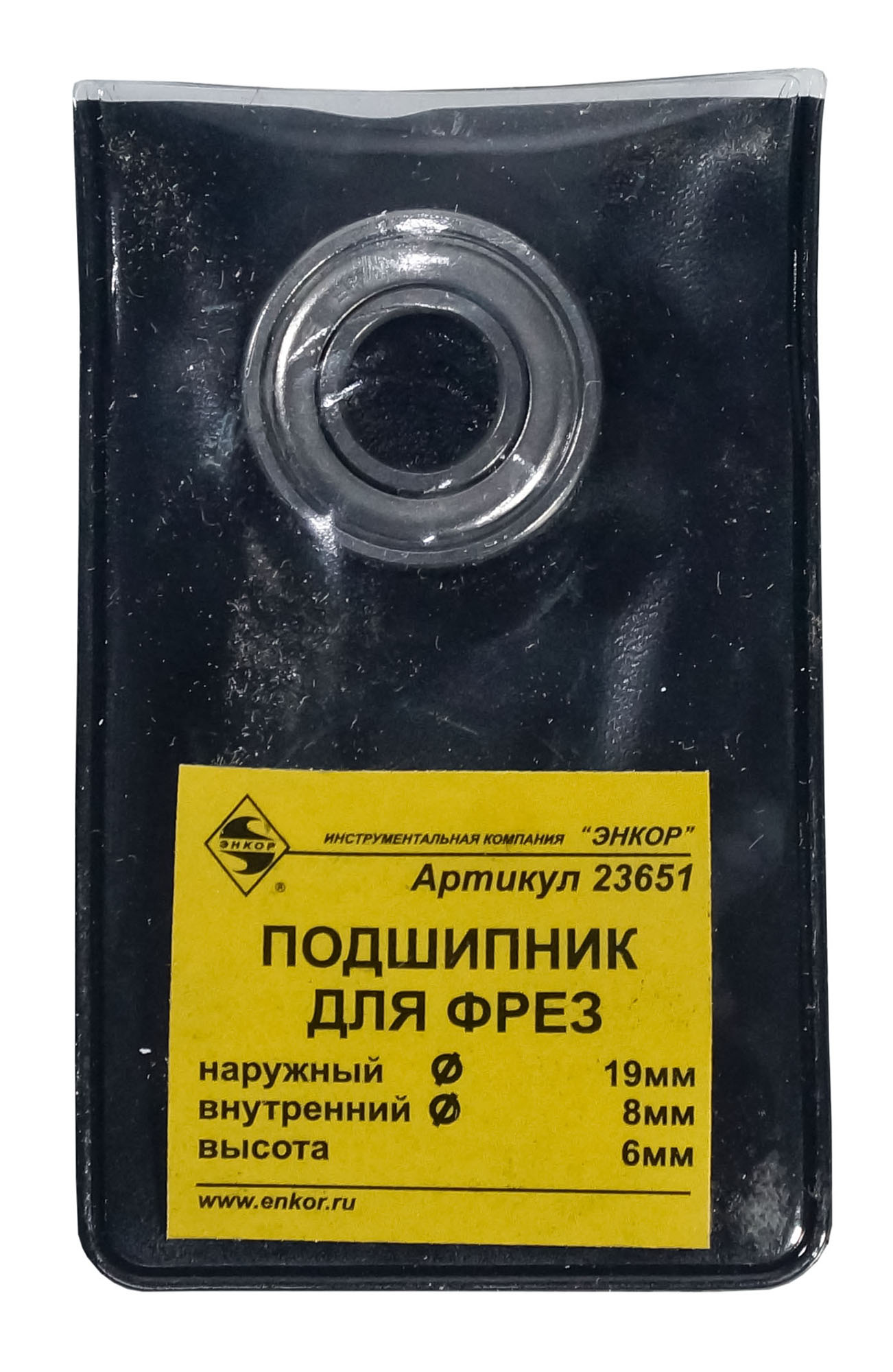 Подшипник для фрез Ø19,00х8х6мм Энкор (23651)