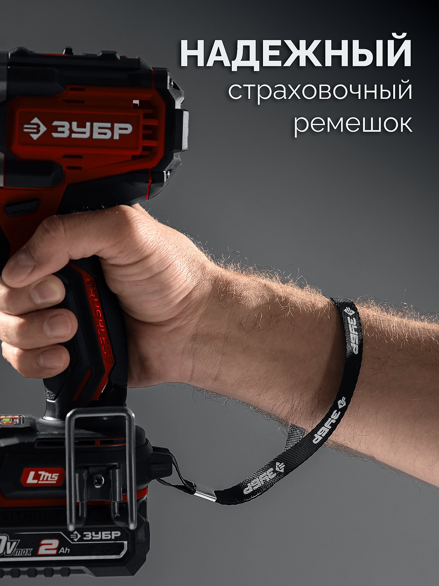 ЗУБР 20 В, 45 Н·м, без АКБ (LMS), бесщеточная ударная дрель-шуруповерт (ДБУ-45)