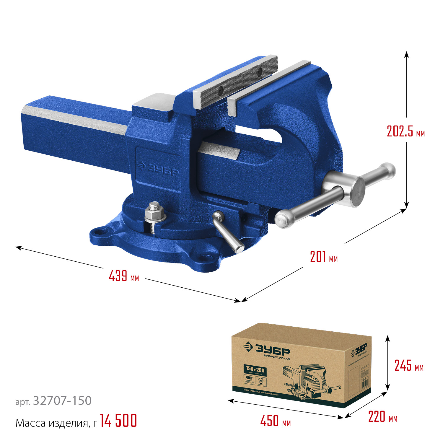 ЗУБР 150 мм, быстрозажимные слесарные тиски, Профессионал (32707-150 )