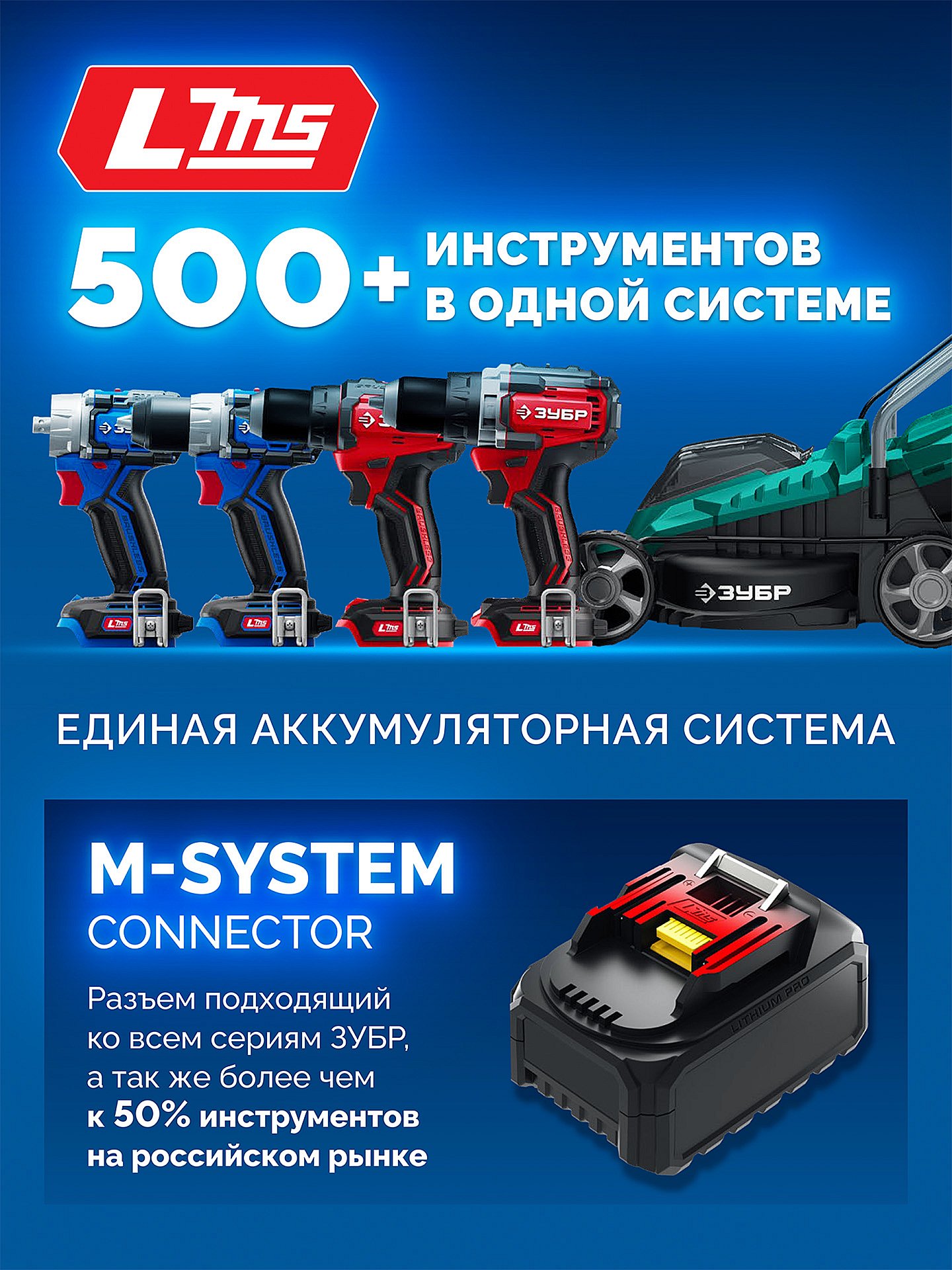 ЗУБР 20 В, 350 Н·м, без АКБ (LMS), бесщеточный ударный гайковерт, ПРОФЕССИОНАЛ (GB-350)