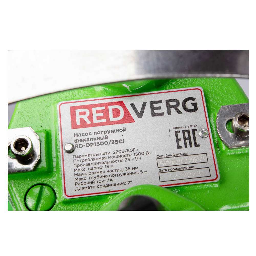 Насос дренажный фекальный REDVERG RD-DP1500/35CI