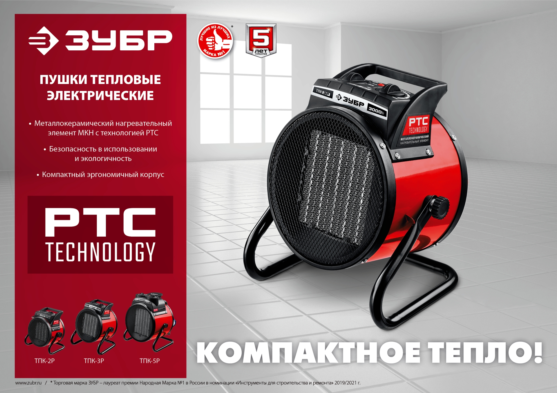 ЗУБР 3 кВт, электрическая тепловая пушка (ТПК-3Р)