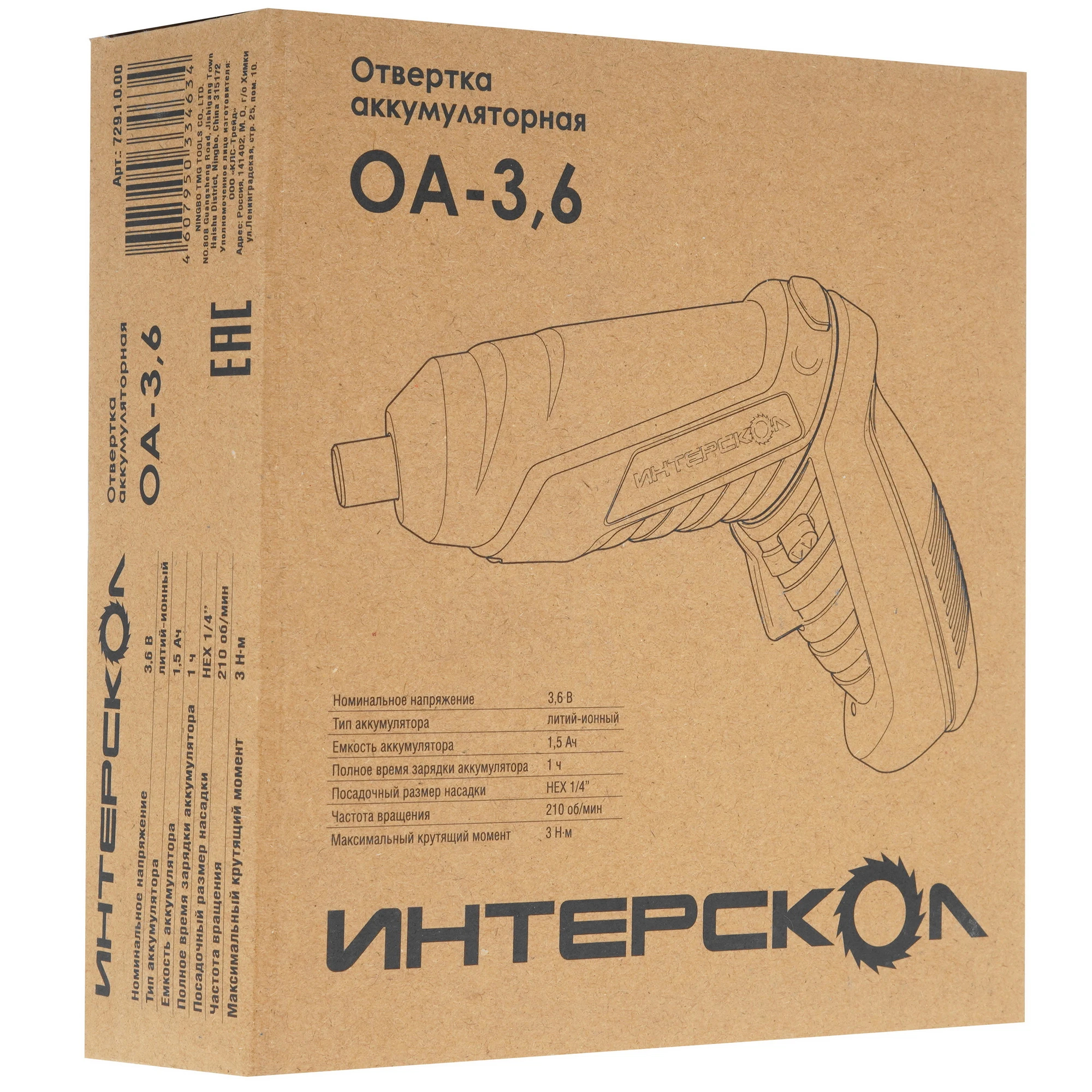 Шуруповерт аккумуляторный ИНТЕРСКОЛ ОА-3,6 Li-ion