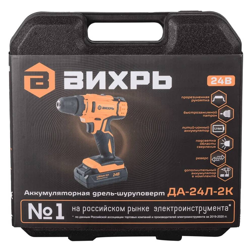 Шуруповерт аккумуляторный Вихрь ДА-24Л-2к (2,0 А/ч)