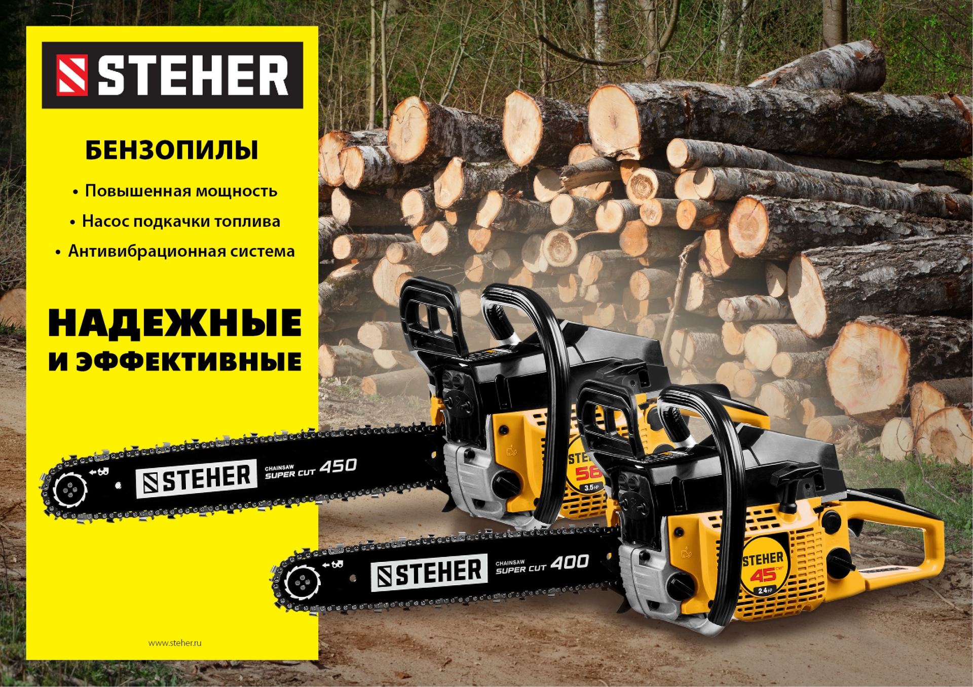 STEHER 45 см3, 40 см, бензопила (BS-45-40)