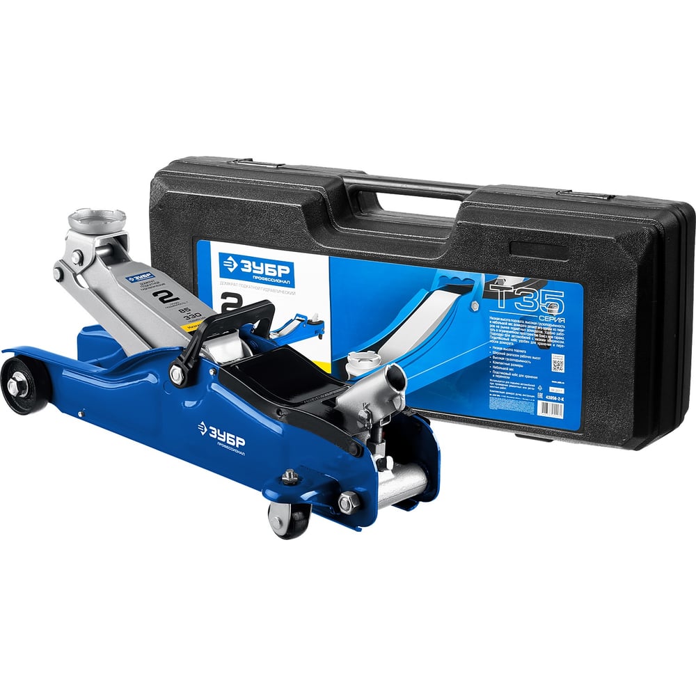 Домкрат гидравлический подкатной T35, 2т, 85-330мм, вкейсе, ЗУБР Профессионал 43056-2-K