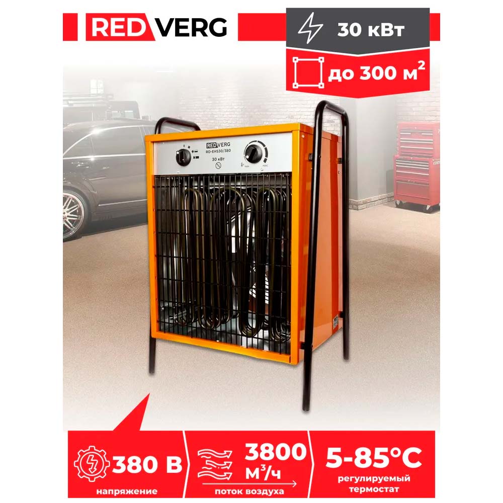 Воздухонагреватель электрический REDVERG RD-EHS30/380