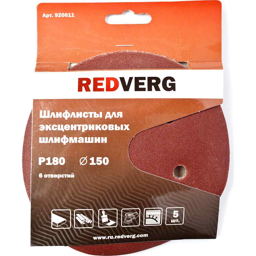 Шлифлист REDVERG для эксцентриковых шлифмашин 6 отверстий 150мм Р180 (5шт)(920611)