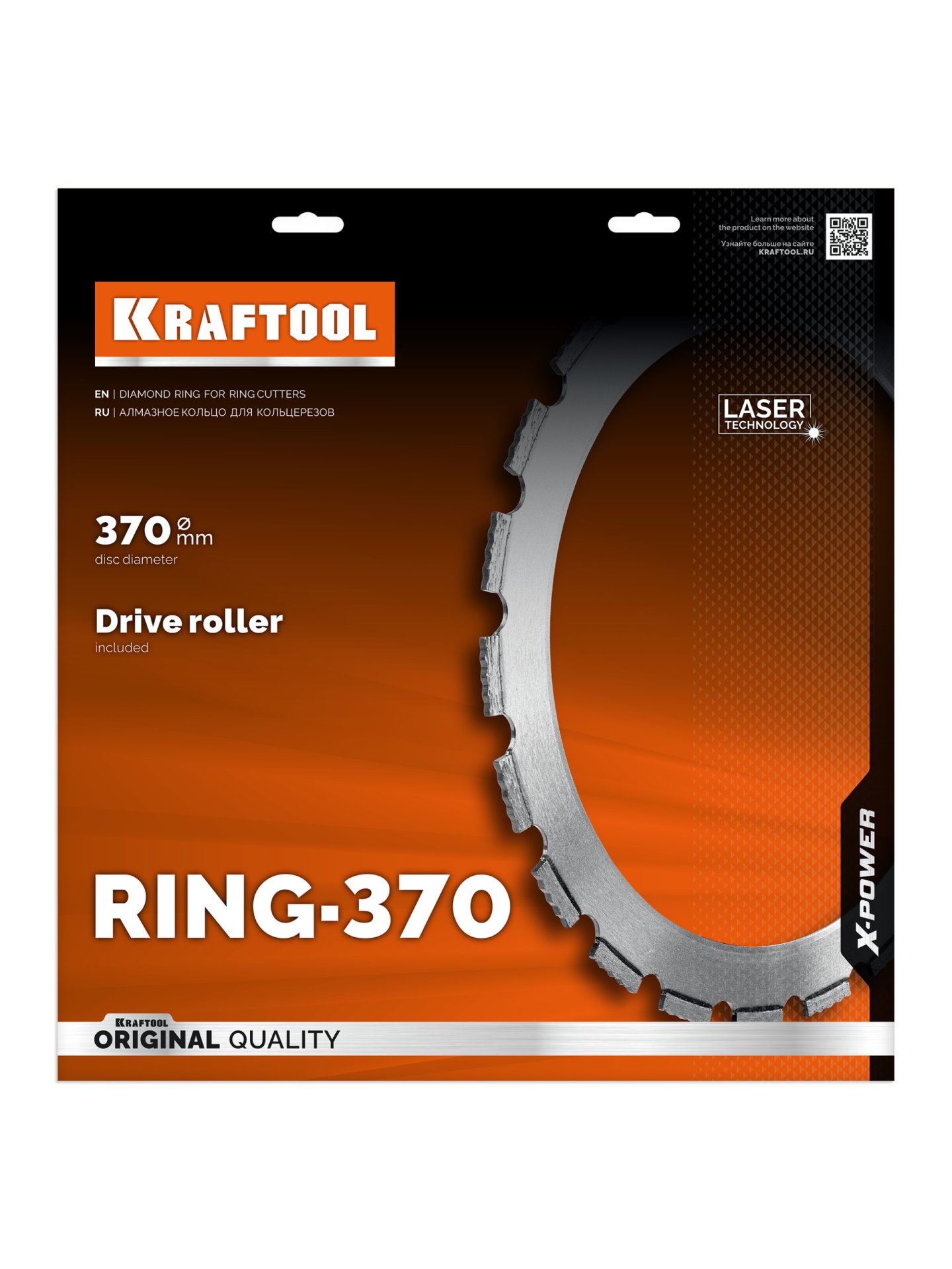 KRAFTOOL RING-370, алмазное кольцо для кольцерезов 370мм (36690)