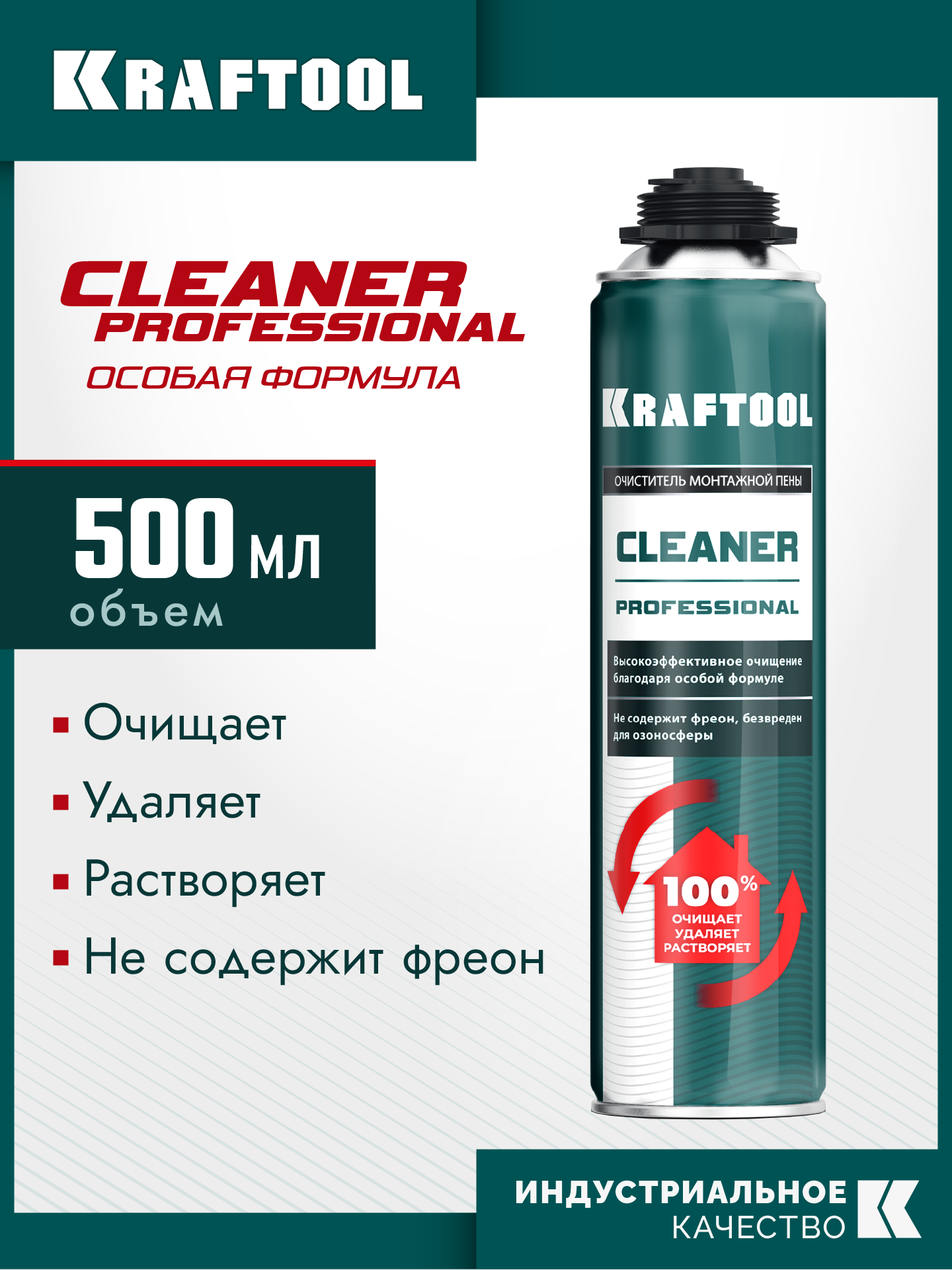 KRAFTOOL CLEANER, 500 мл, очиститель монтажной пены (41189)