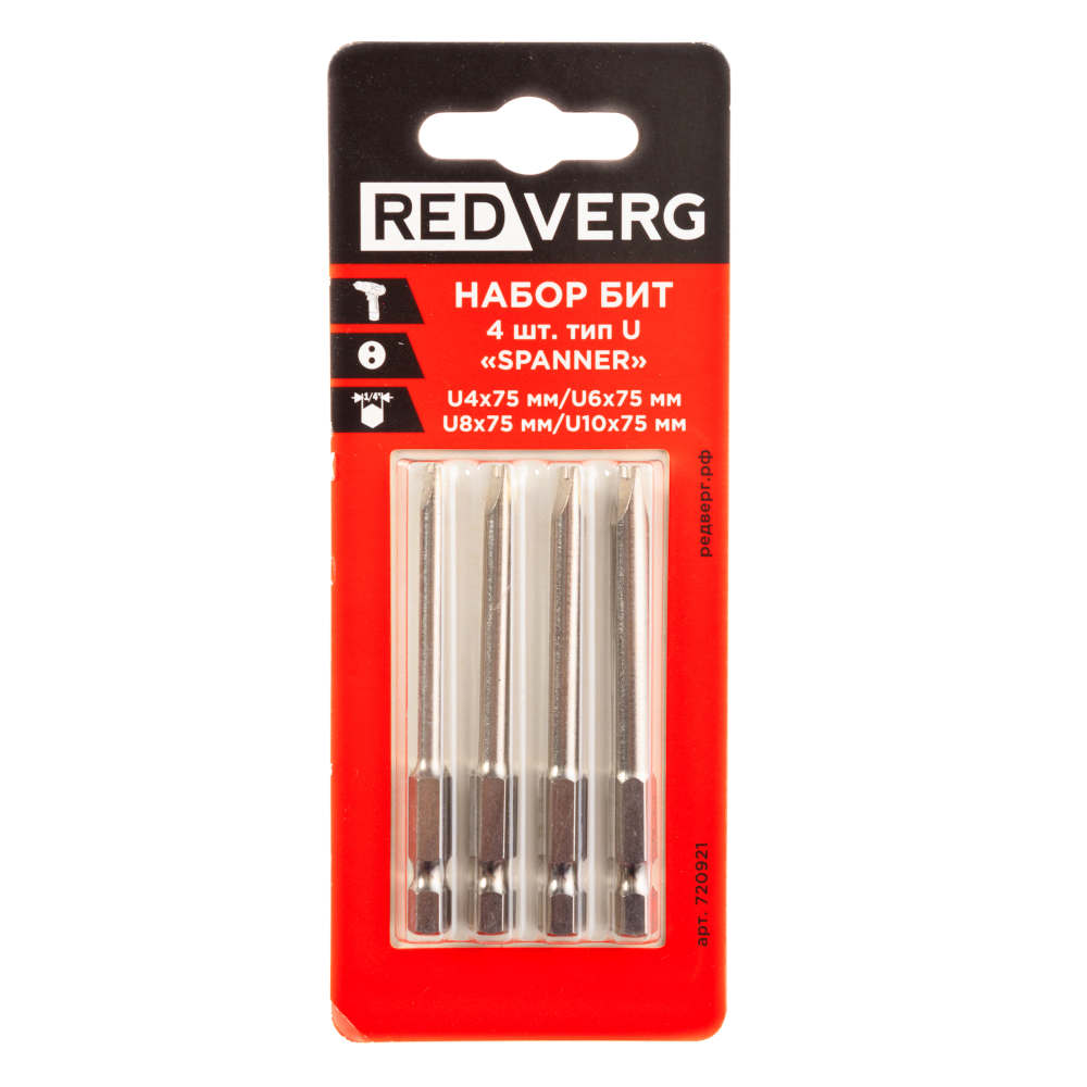 Набор бит REDVERG 4шт 75 мм тип U "Spanner" (720921)
