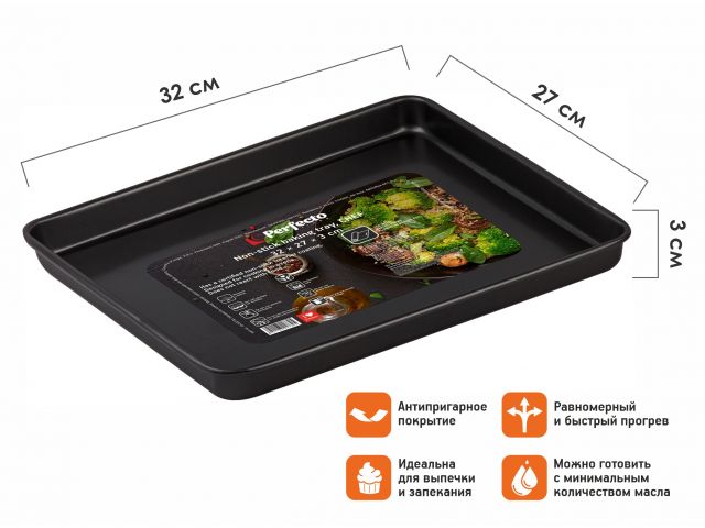 Форма для выпечки, прямоугольная, 32х27х3 см, антипригарное покрытие, CHEF, PERFECTO LINEA (16-322730)