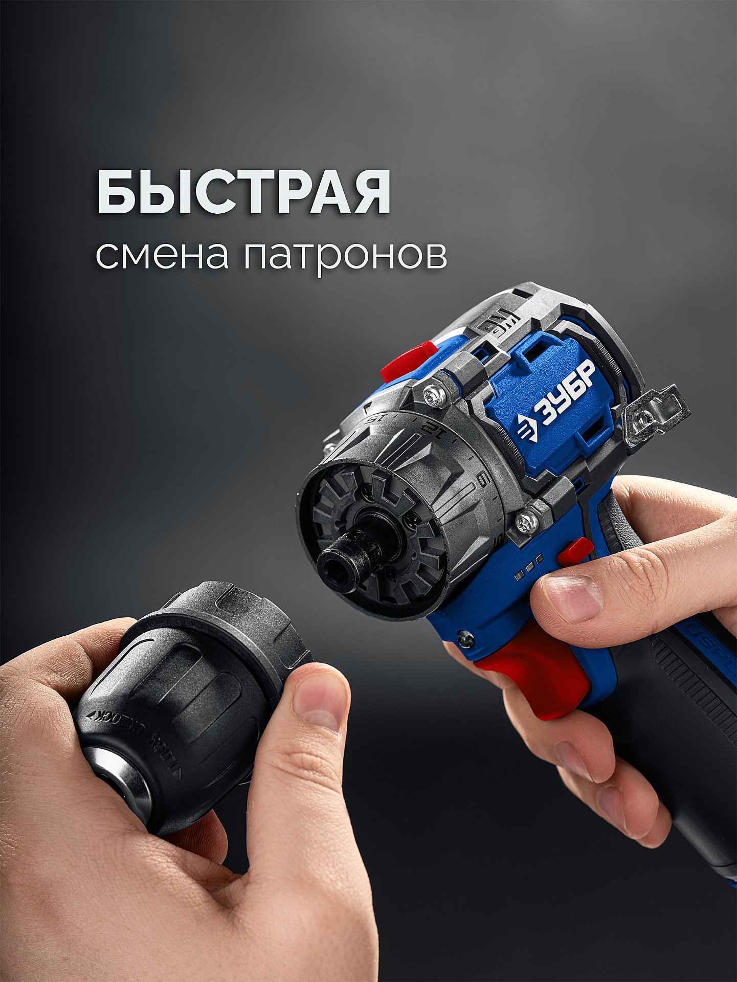ЗУБР КОМБИ #2, 12 В, 45 Н·м, 1 АКБ тип Т7 (2 А·ч), модульная дрель-шуруповерт, BRUSHLESS, кейс, Профессионал (DB-125-21)