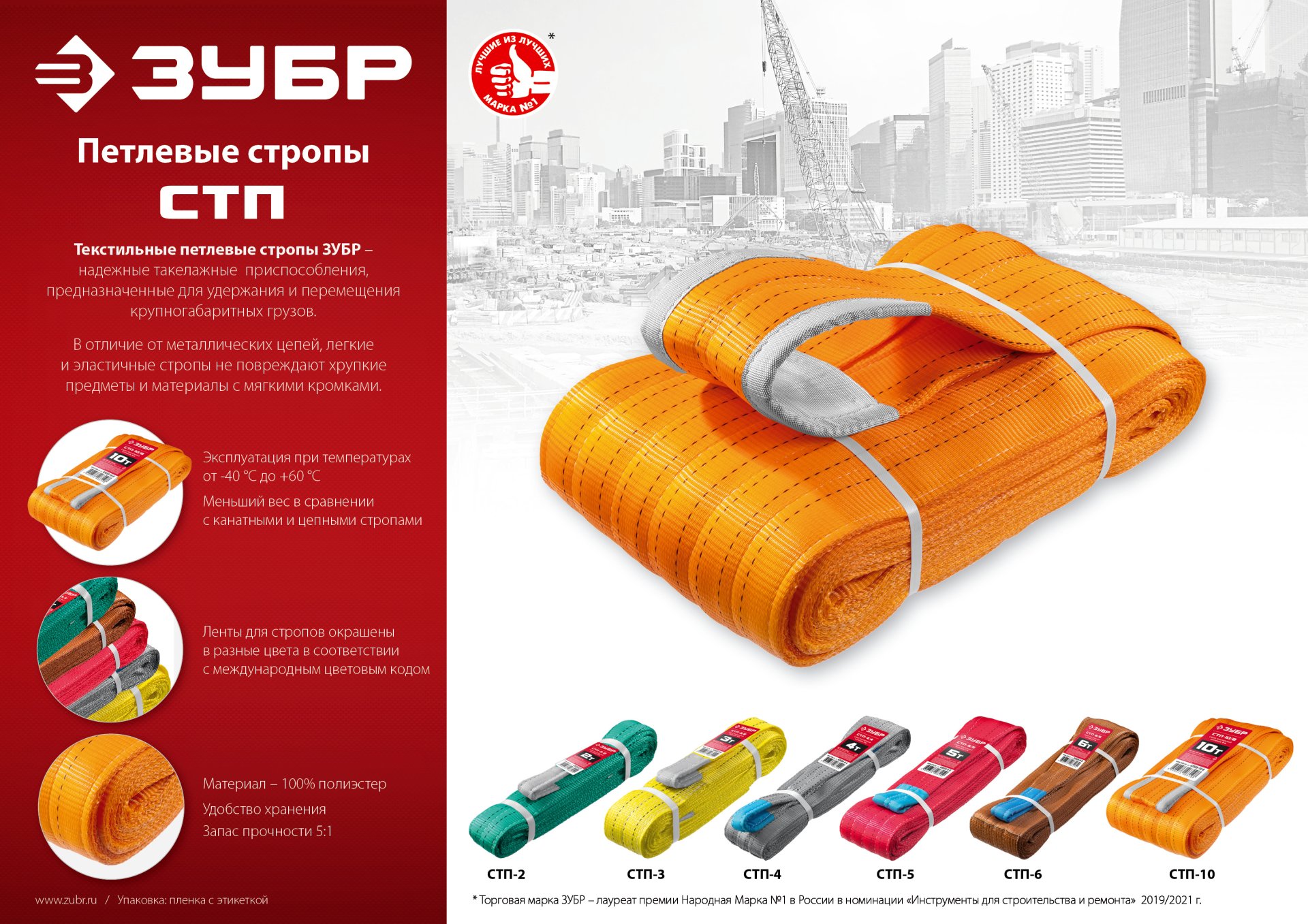 ЗУБР СТП-2/4, зеленый, г/п 2 т, длина 4 м, текстильный петлевой строп (43552-2-4)