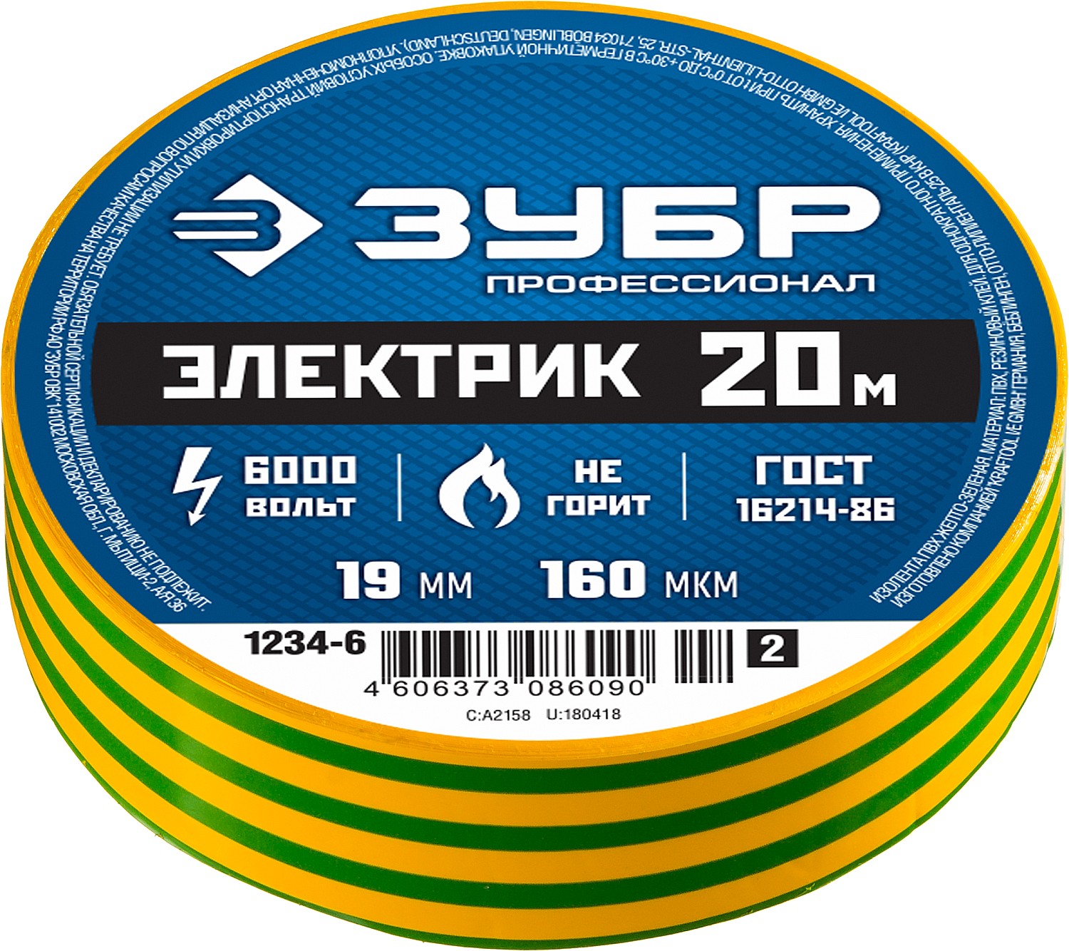 ЗУБР ЭЛЕКТРИК-20, 19 мм х 20 м, 6 000 В, желто-зеленая, не поддерживает горение, изолента ПВХ, Профессионал (1234-6)