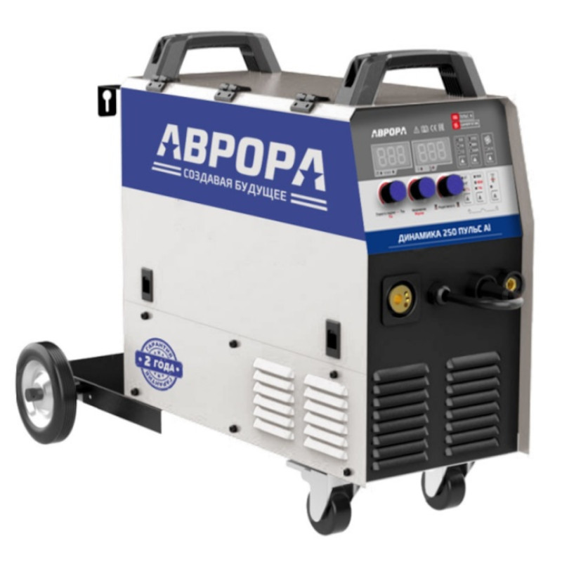 Полуавтомат сварочный инверторный Aurora Динамика 250 ПУЛЬС Al