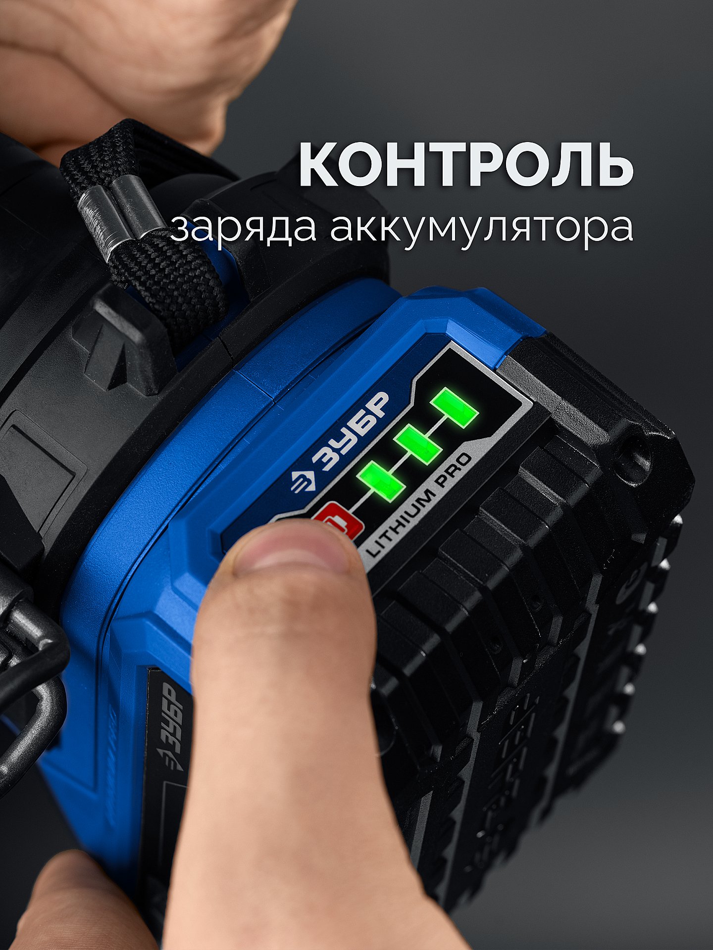 ЗУБР Power PRO, 20 В, 4.0 А·ч, аккумулятор LMS, ПРОФЕССИОНАЛ (BP-P-20-4)