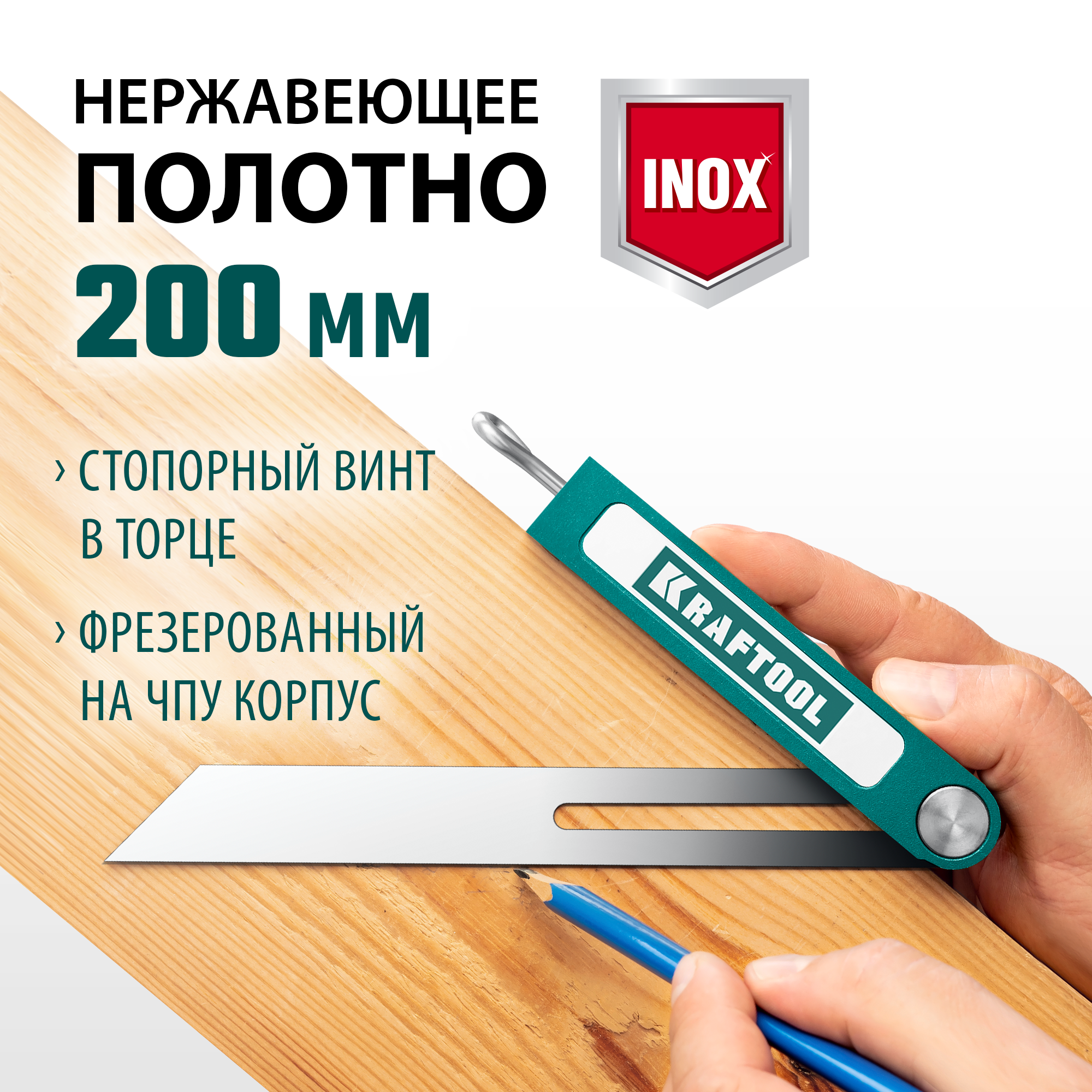 KRAFTOOL Super-BEVEL, 200 мм, профессиональная малка-угломер (34372)