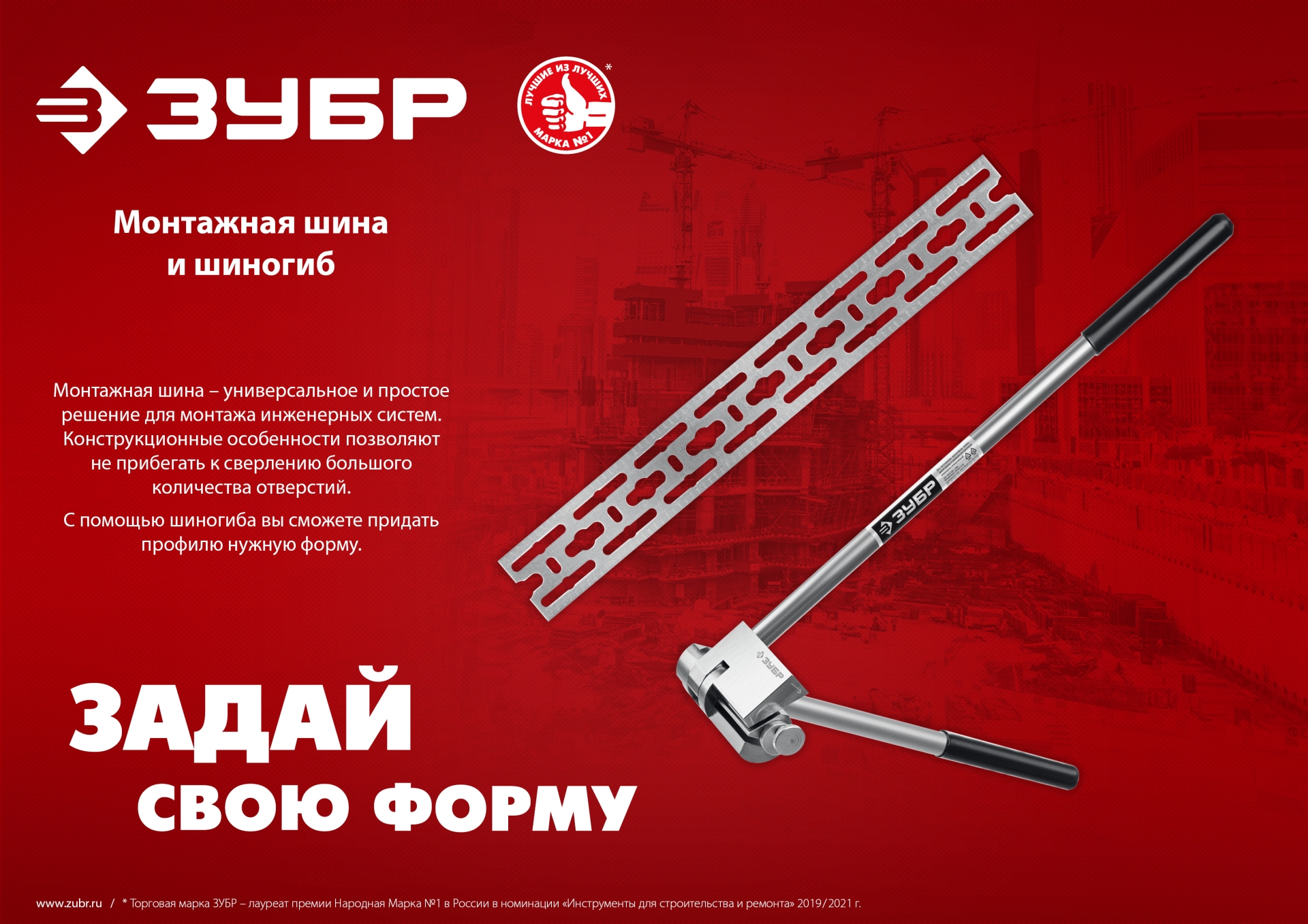ЗУБР 50 x 2000 x 3 мм, цинк, монтажная шина (310249)