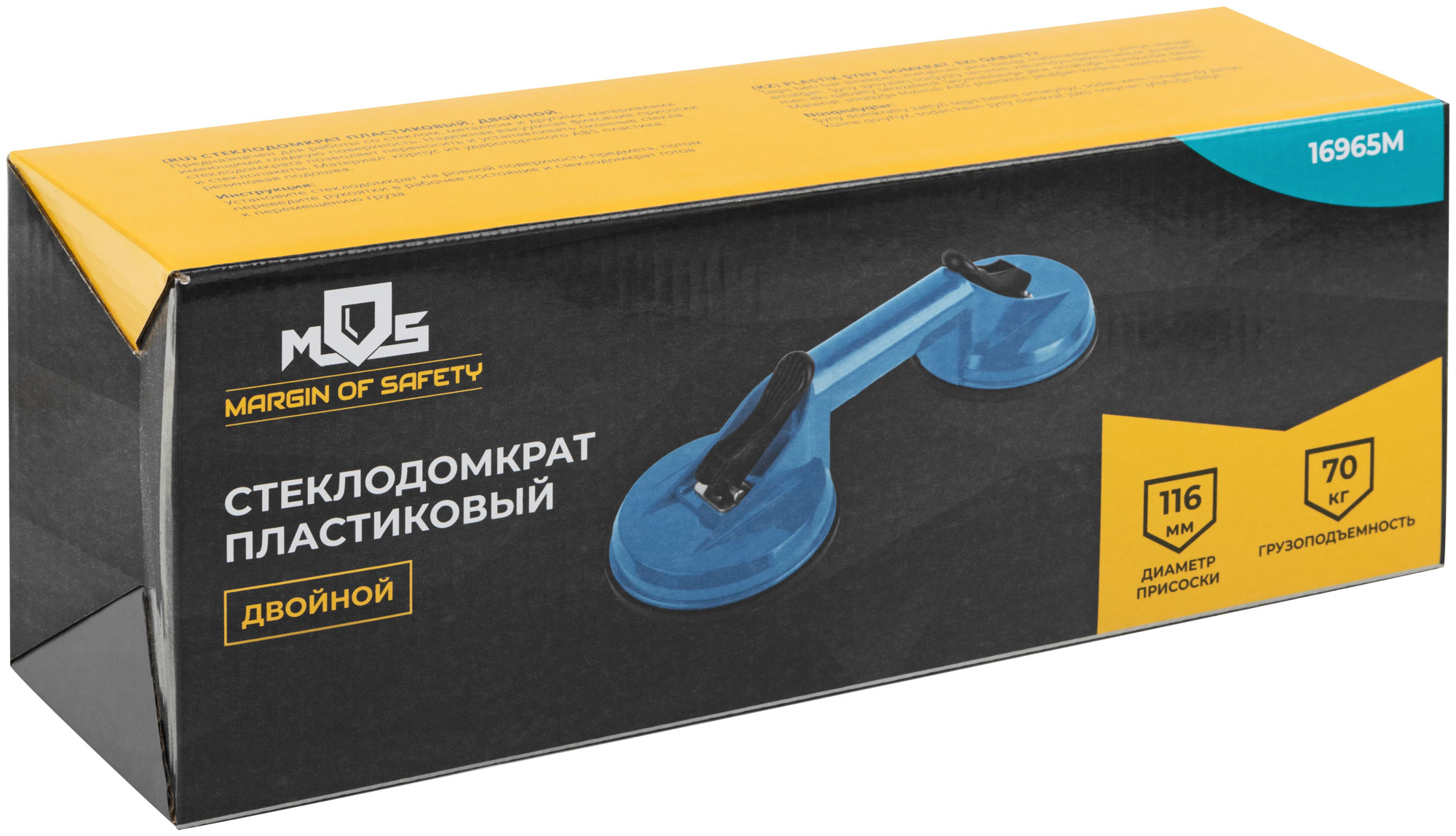 Cтеклодомкрат пластиковый двойной MOS 16965М